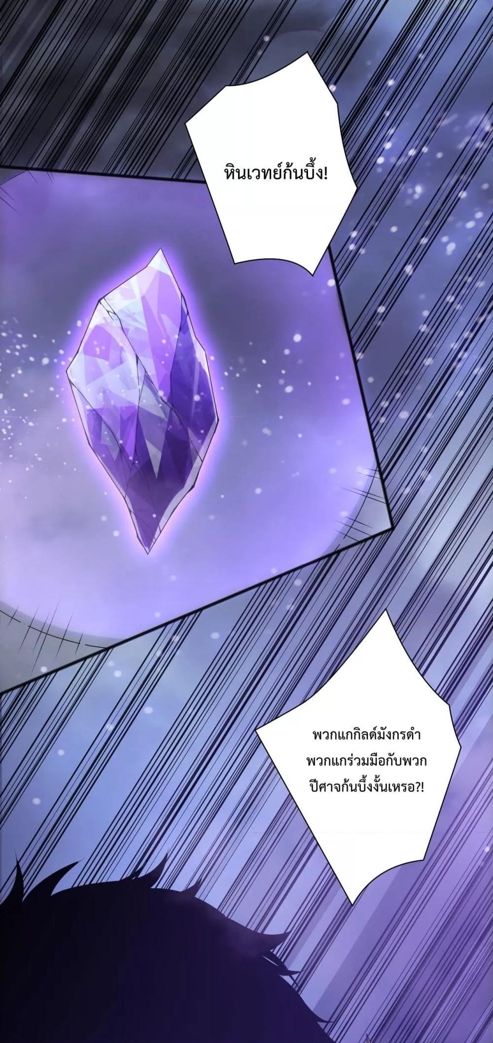 Disastrous Necromancer ราชันนักอัญเชิญวิญญาณ ตอนที่ 213 page 1