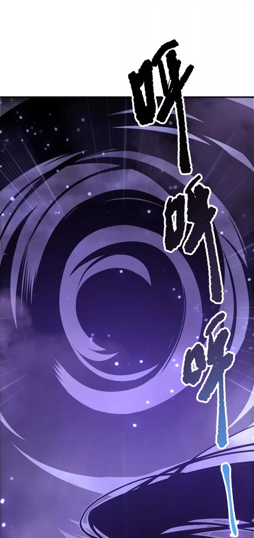 Disastrous Necromancer ราชันนักอัญเชิญวิญญาณ ตอนที่ 213 page 5