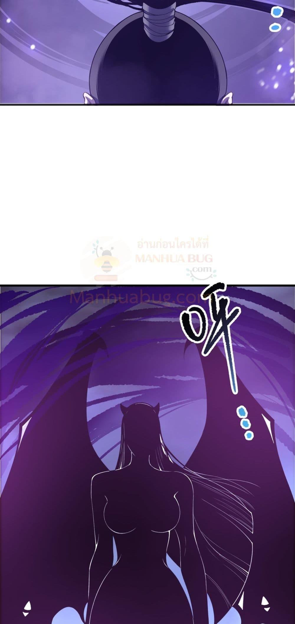 Disastrous Necromancer ราชันนักอัญเชิญวิญญาณ ตอนที่ 213 page 6