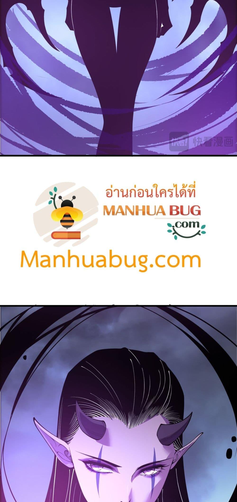 Disastrous Necromancer ราชันนักอัญเชิญวิญญาณ ตอนที่ 213 page 7