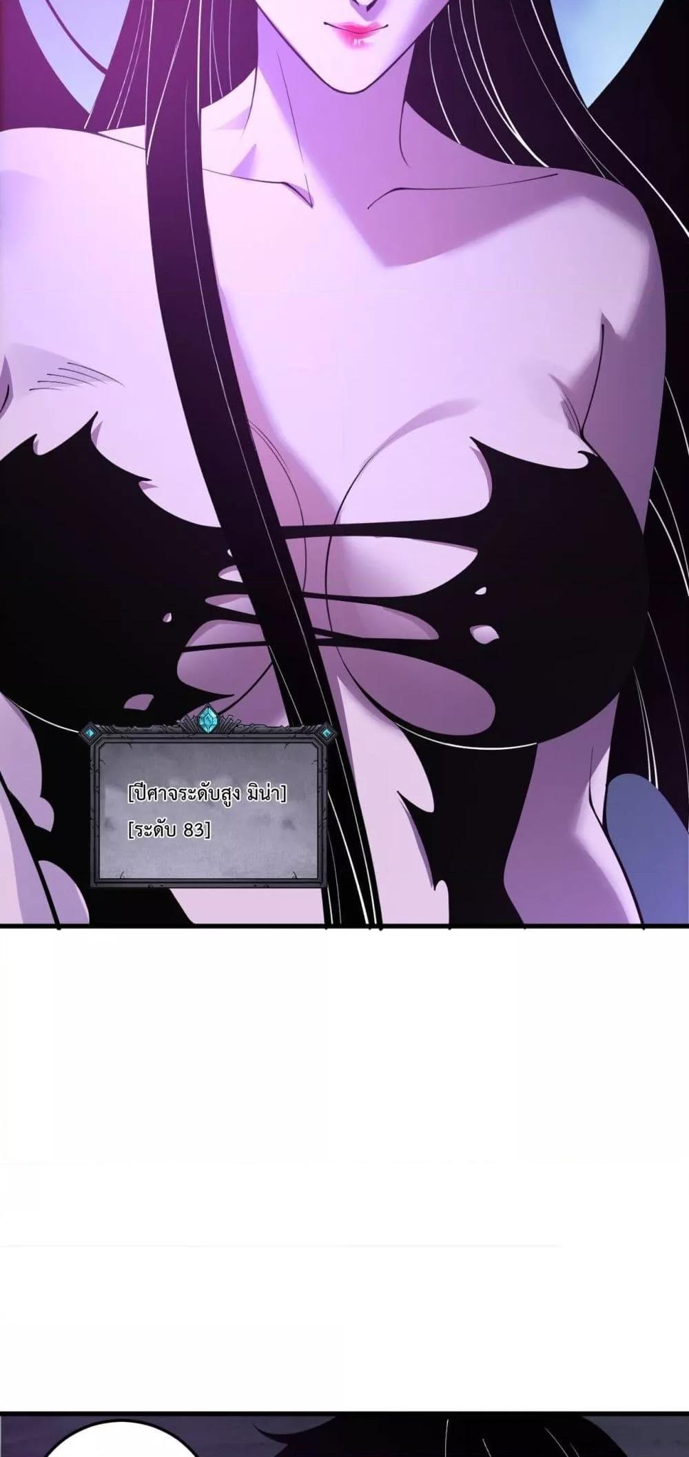 Disastrous Necromancer ราชันนักอัญเชิญวิญญาณ ตอนที่ 213 page 8
