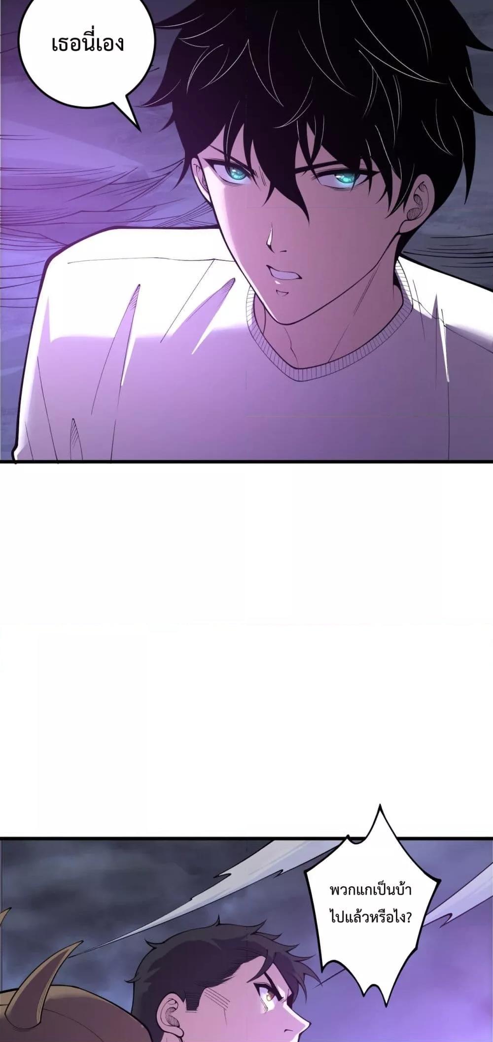 Disastrous Necromancer ราชันนักอัญเชิญวิญญาณ ตอนที่ 213 page 9