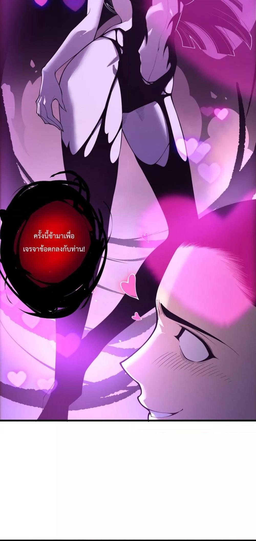 Disastrous Necromancer ราชันนักอัญเชิญวิญญาณ ตอนที่ 213 page 11