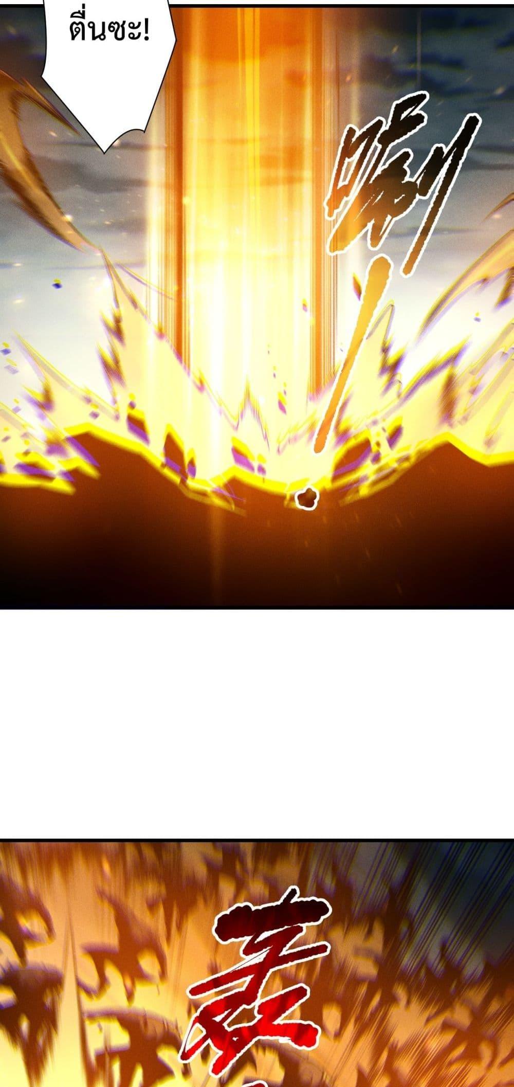 Disastrous Necromancer ราชันนักอัญเชิญวิญญาณ ตอนที่ 213 page 13