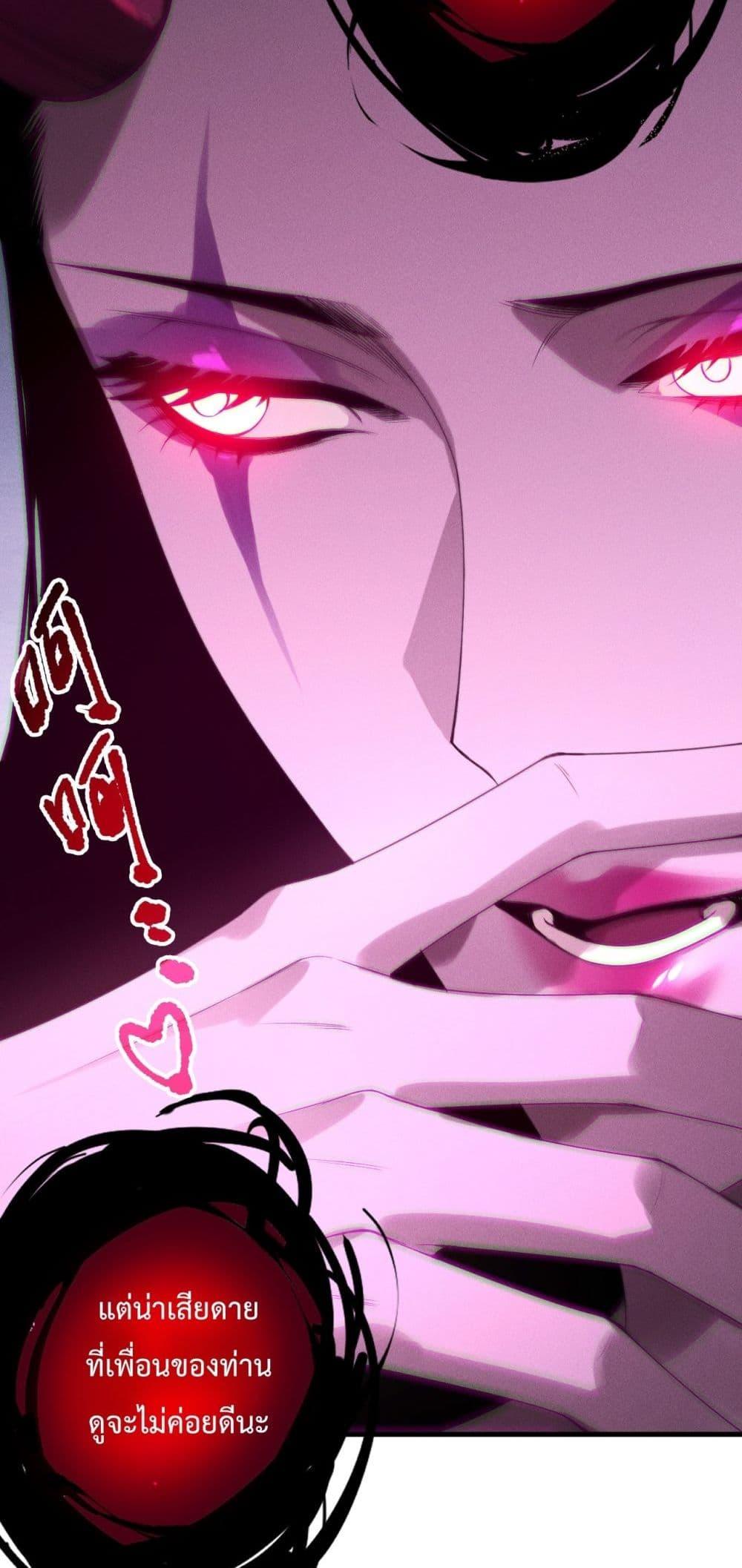 Disastrous Necromancer ราชันนักอัญเชิญวิญญาณ ตอนที่ 213 page 16