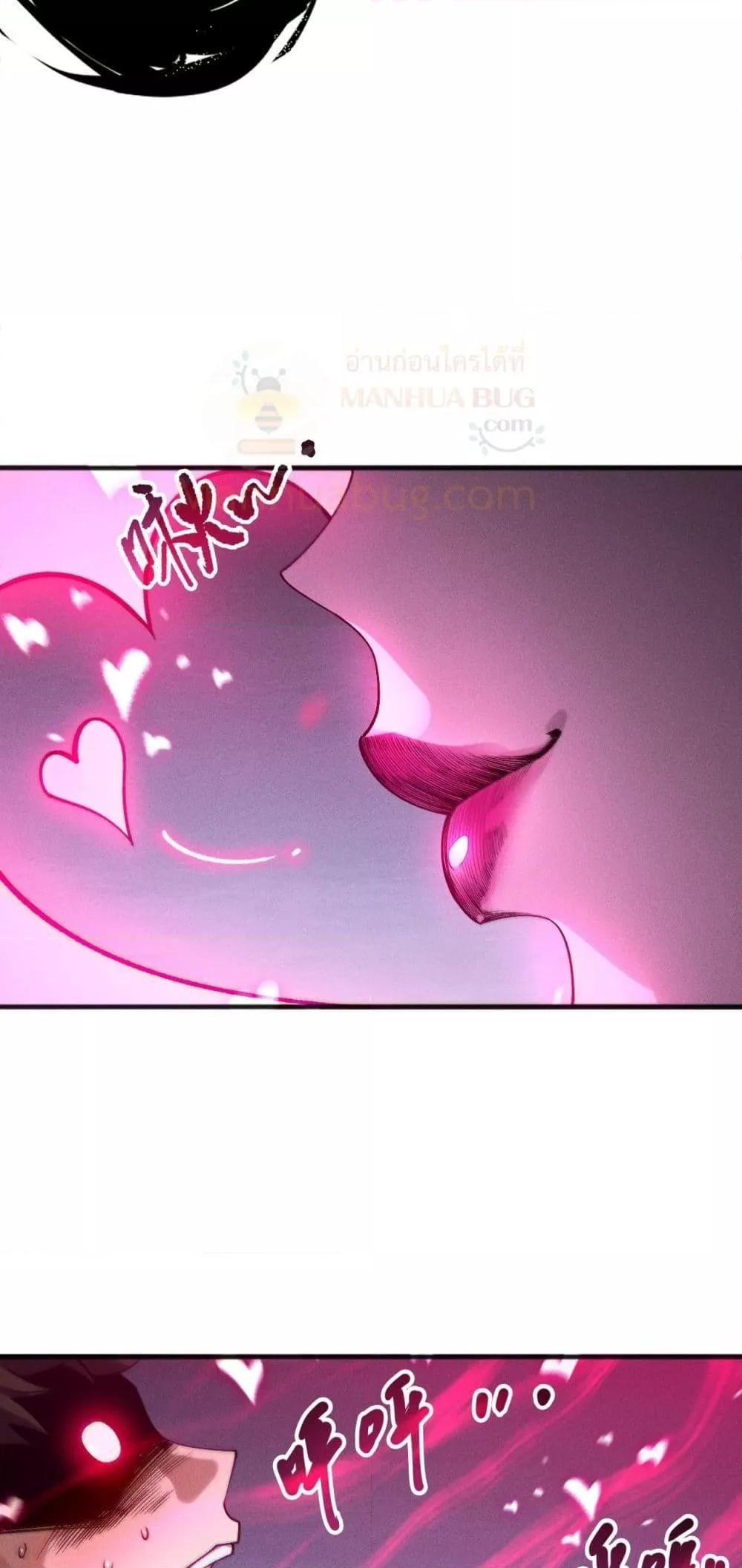 Disastrous Necromancer ราชันนักอัญเชิญวิญญาณ ตอนที่ 213 page 17