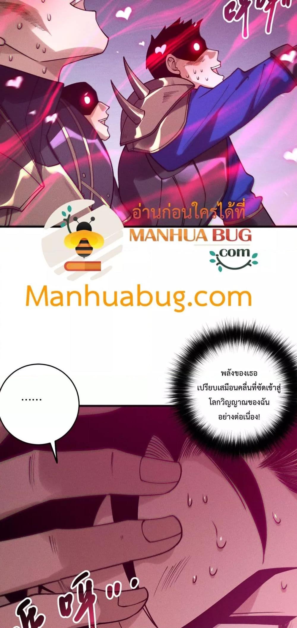 Disastrous Necromancer ราชันนักอัญเชิญวิญญาณ ตอนที่ 213 page 18