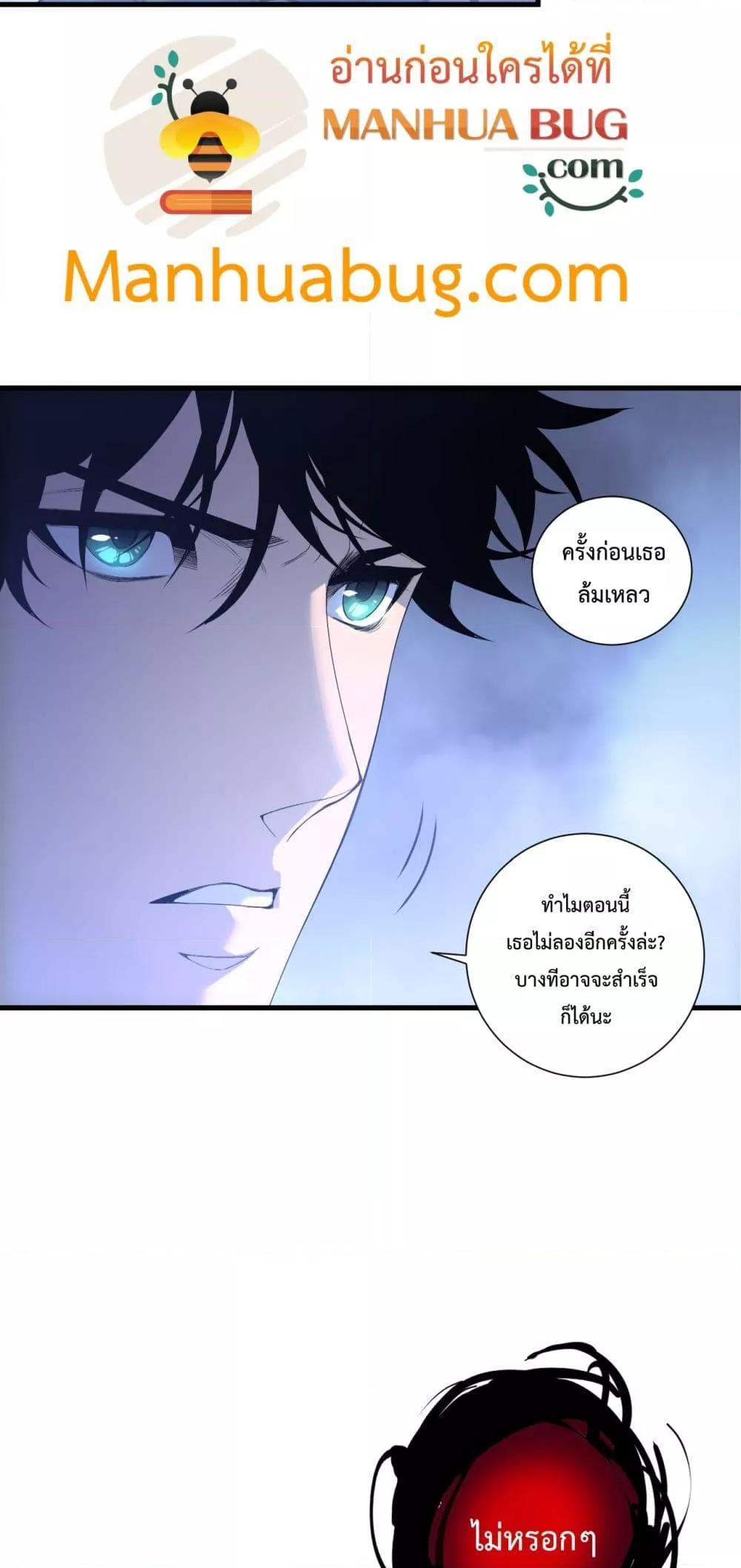 Disastrous Necromancer ราชันนักอัญเชิญวิญญาณ ตอนที่ 213 page 27