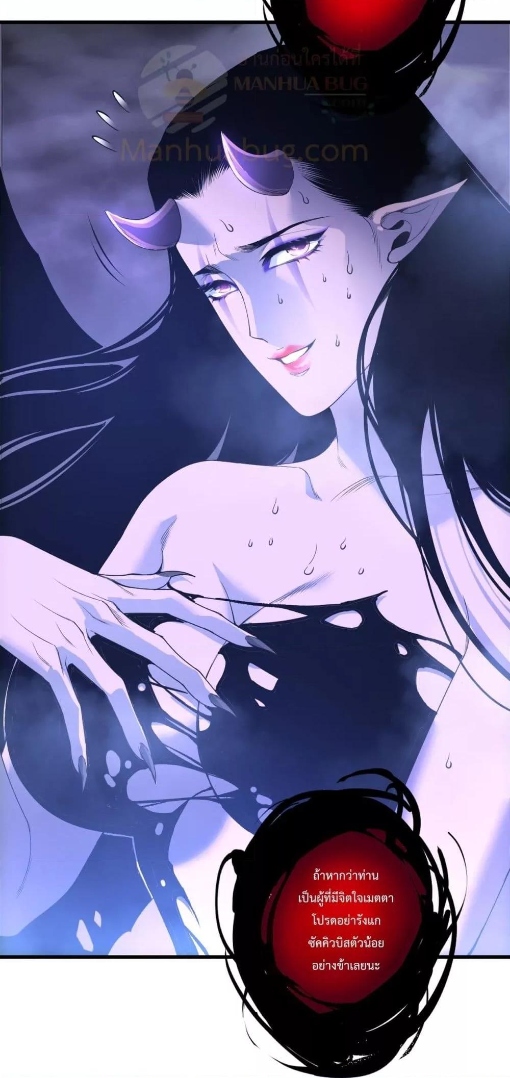 Disastrous Necromancer ราชันนักอัญเชิญวิญญาณ ตอนที่ 213 page 28