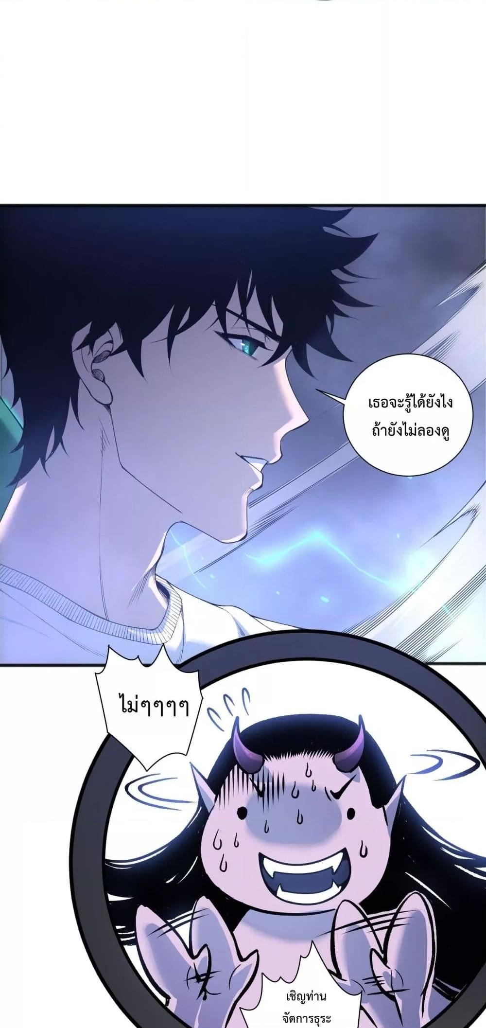 Disastrous Necromancer ราชันนักอัญเชิญวิญญาณ ตอนที่ 213 page 29