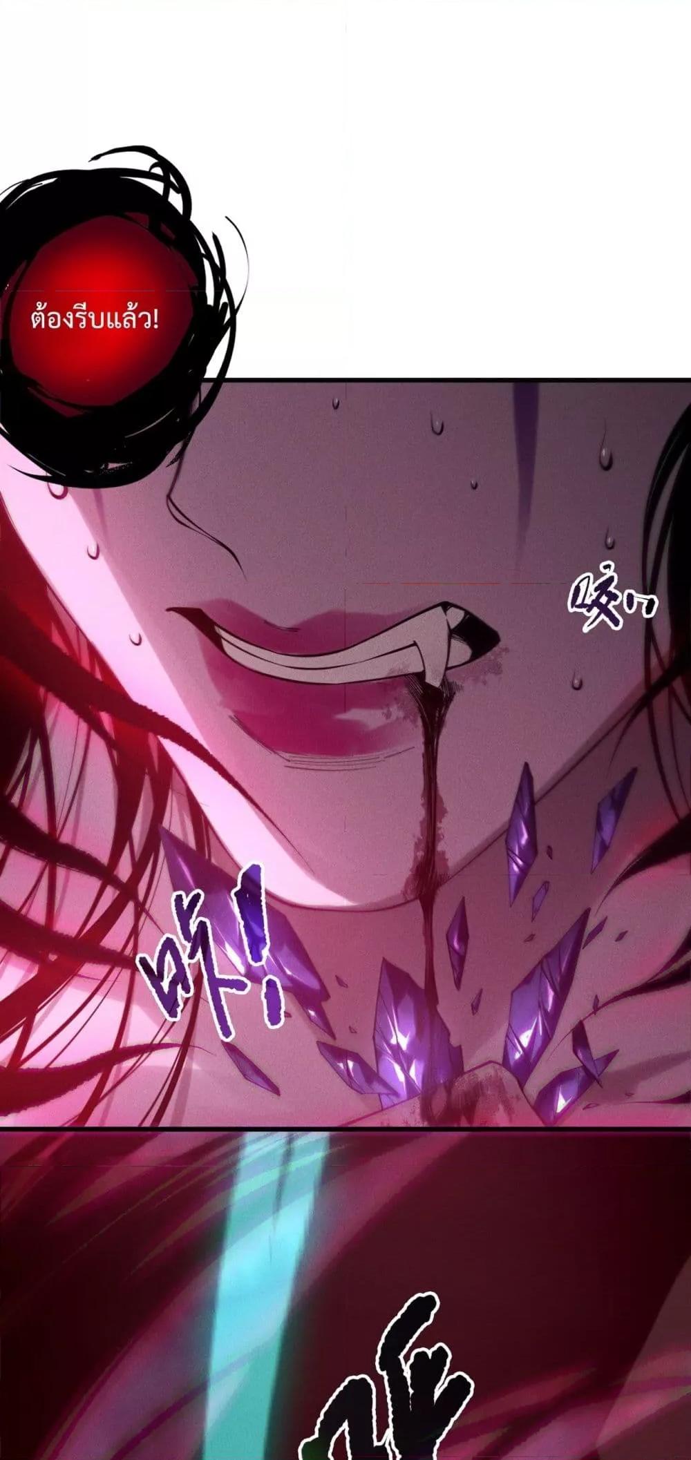 Disastrous Necromancer ราชันนักอัญเชิญวิญญาณ ตอนที่ 213 page 31