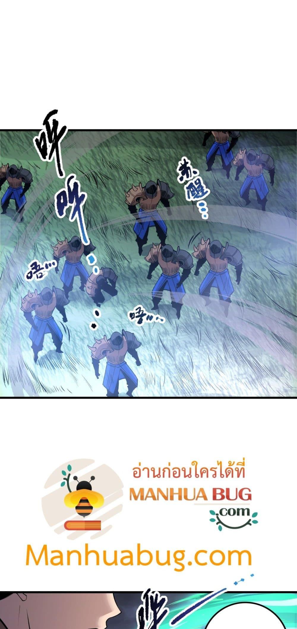 Disastrous Necromancer ราชันนักอัญเชิญวิญญาณ ตอนที่ 213 page 37