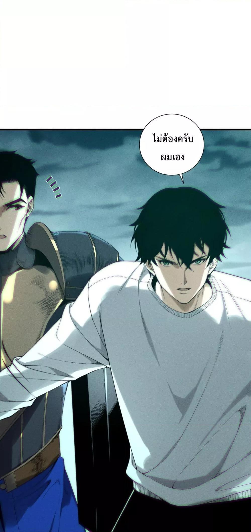 Disastrous Necromancer ราชันนักอัญเชิญวิญญาณ ตอนที่ 213 page 41