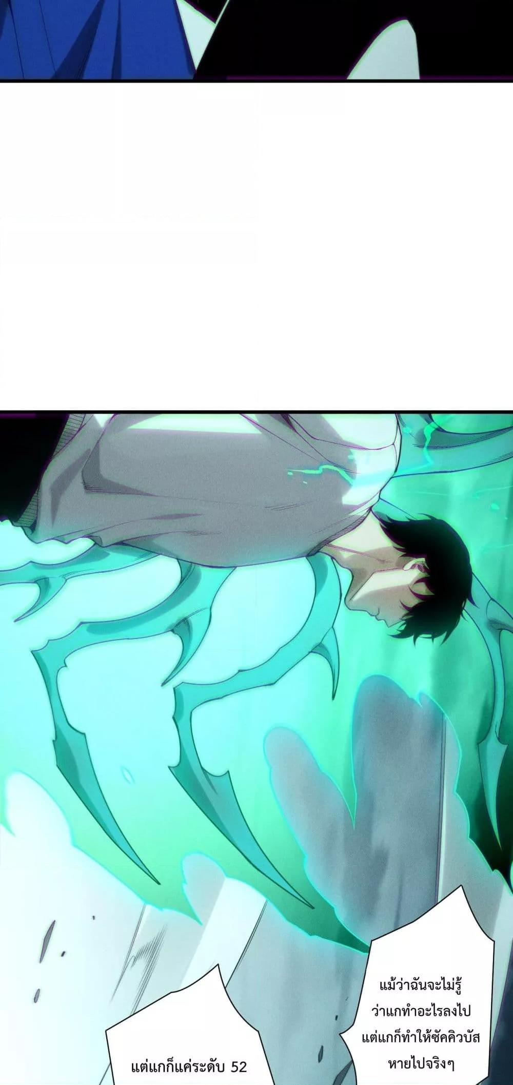 Disastrous Necromancer ราชันนักอัญเชิญวิญญาณ ตอนที่ 213 page 42