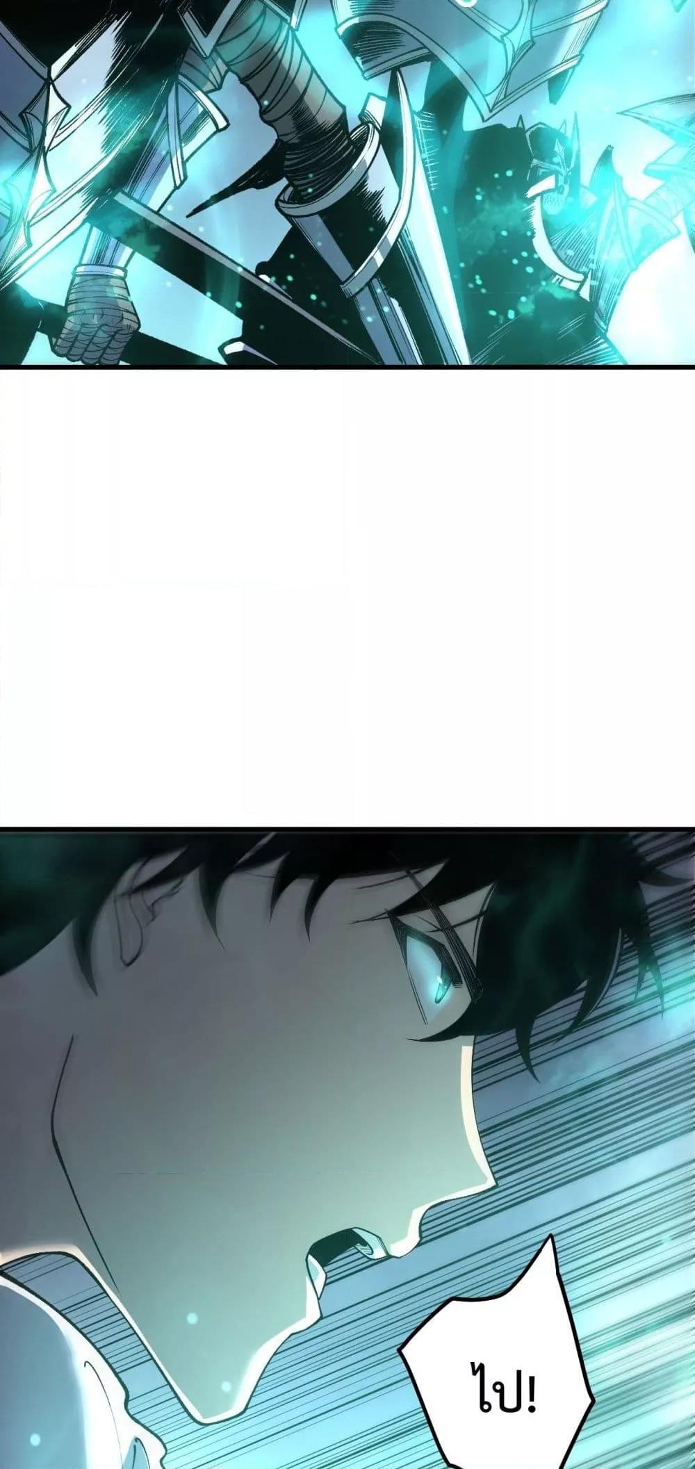 Disastrous Necromancer ราชันนักอัญเชิญวิญญาณ ตอนที่ 213 page 48