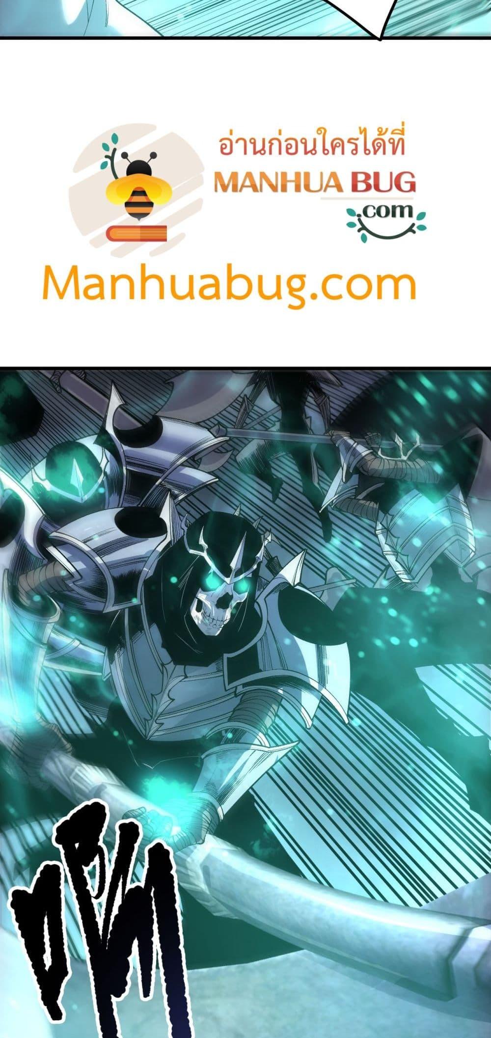 Disastrous Necromancer ราชันนักอัญเชิญวิญญาณ ตอนที่ 213 page 49