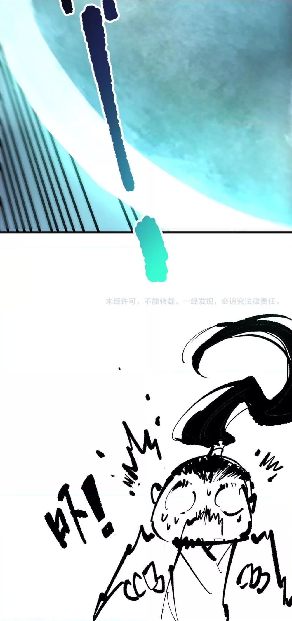 Disastrous Necromancer ราชันนักอัญเชิญวิญญาณ ตอนที่ 213 page 50