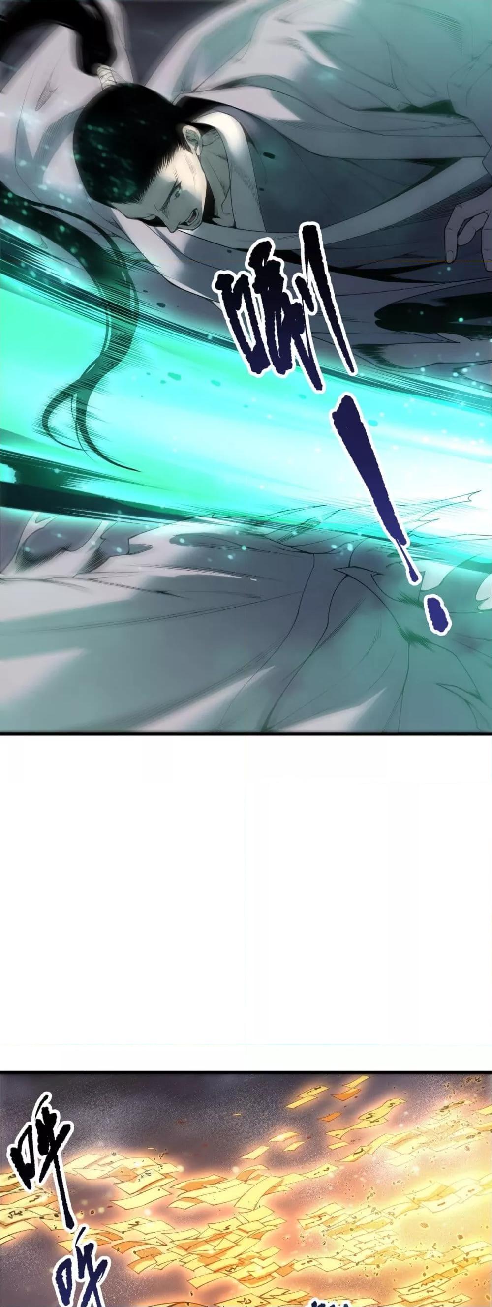 Disastrous Necromancer ราชันนักอัญเชิญวิญญาณ ตอนที่ 214 page 1