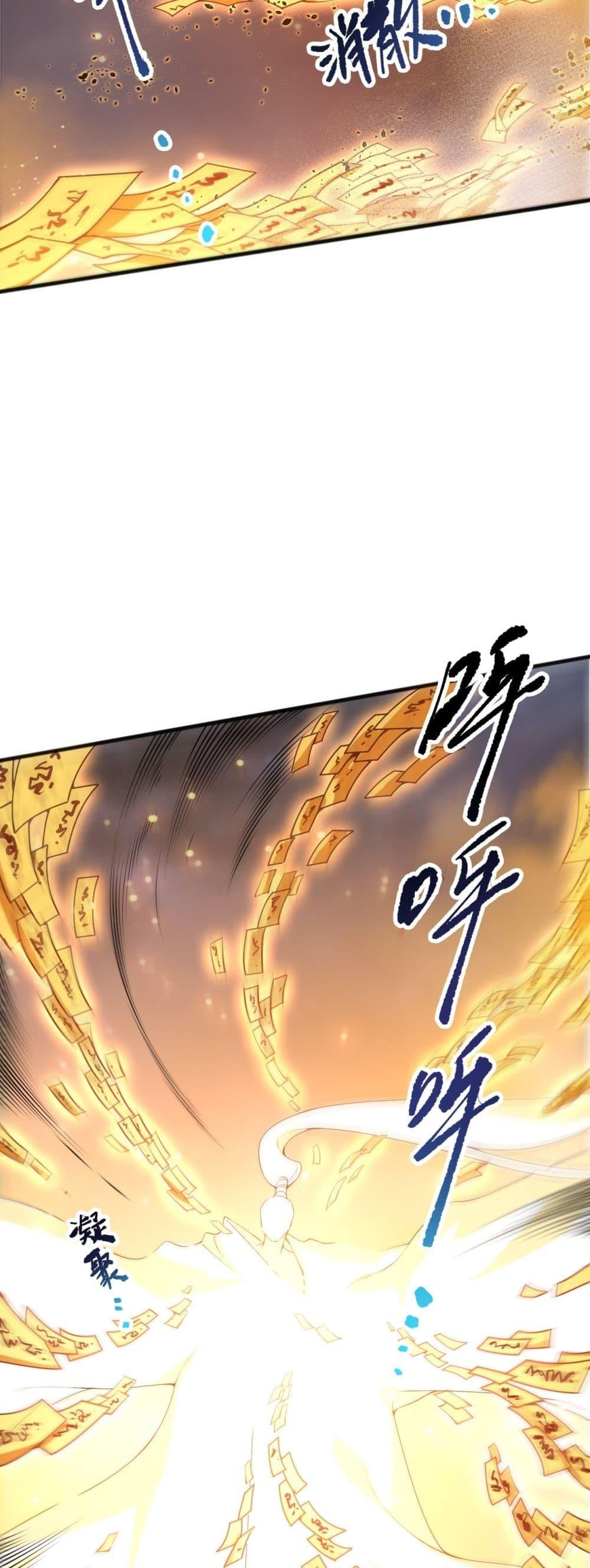 Disastrous Necromancer ราชันนักอัญเชิญวิญญาณ ตอนที่ 214 page 2