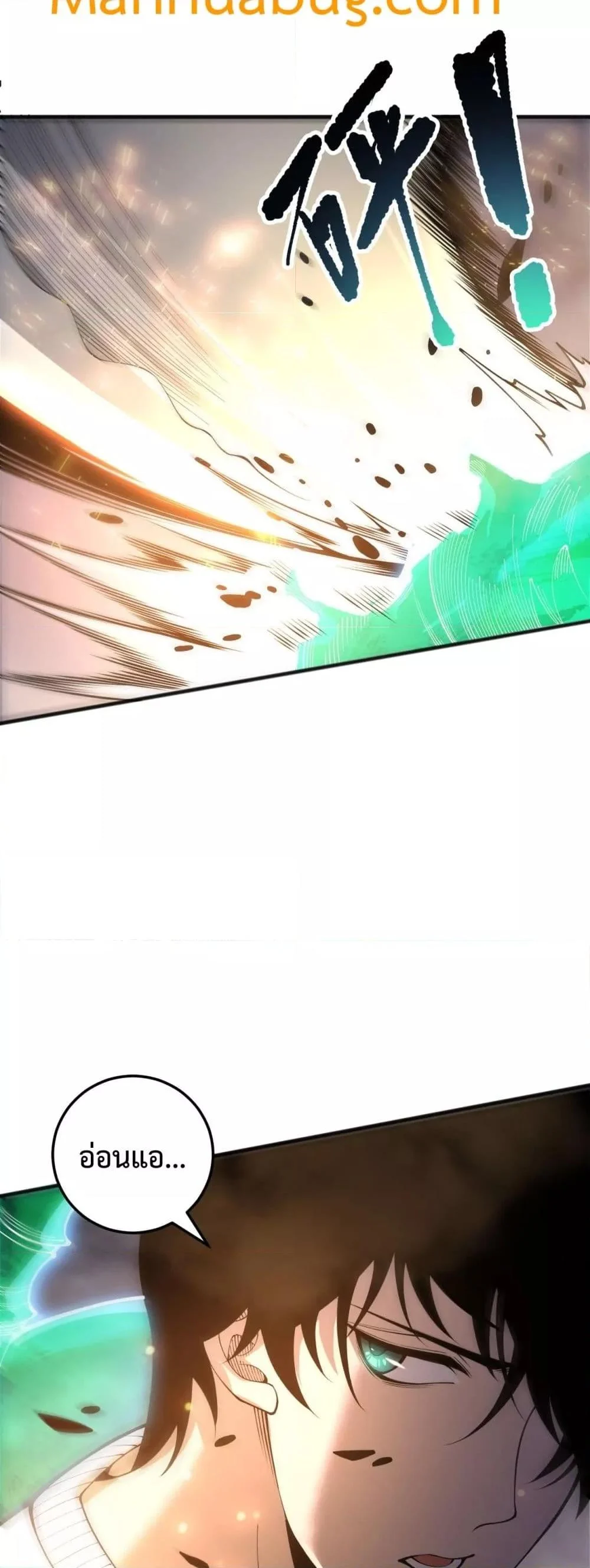 Disastrous Necromancer ราชันนักอัญเชิญวิญญาณ ตอนที่ 214 page 6