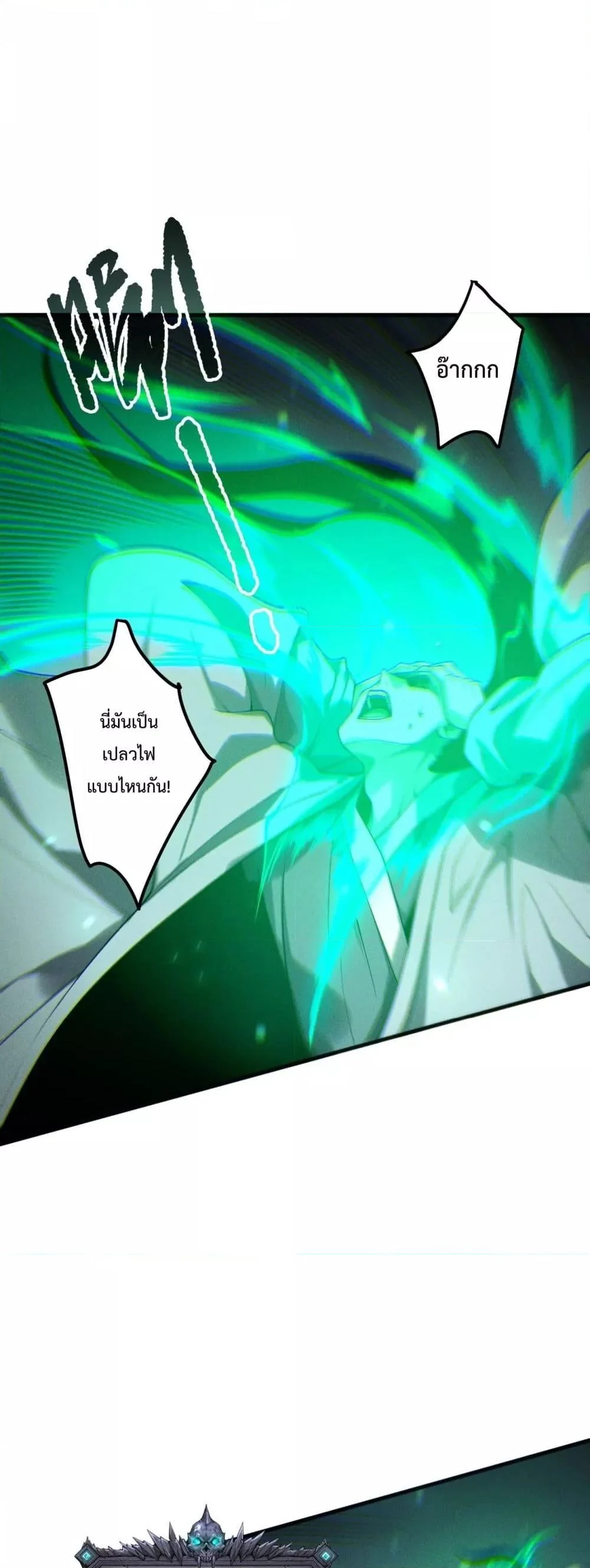 Disastrous Necromancer ราชันนักอัญเชิญวิญญาณ ตอนที่ 214 page 9