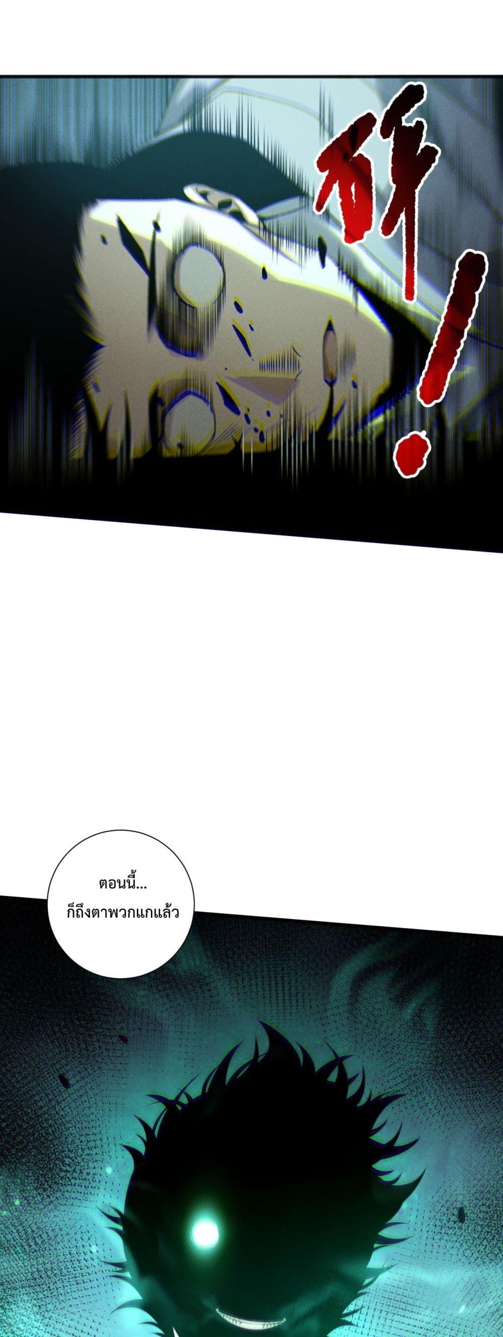 Disastrous Necromancer ราชันนักอัญเชิญวิญญาณ ตอนที่ 214 page 18