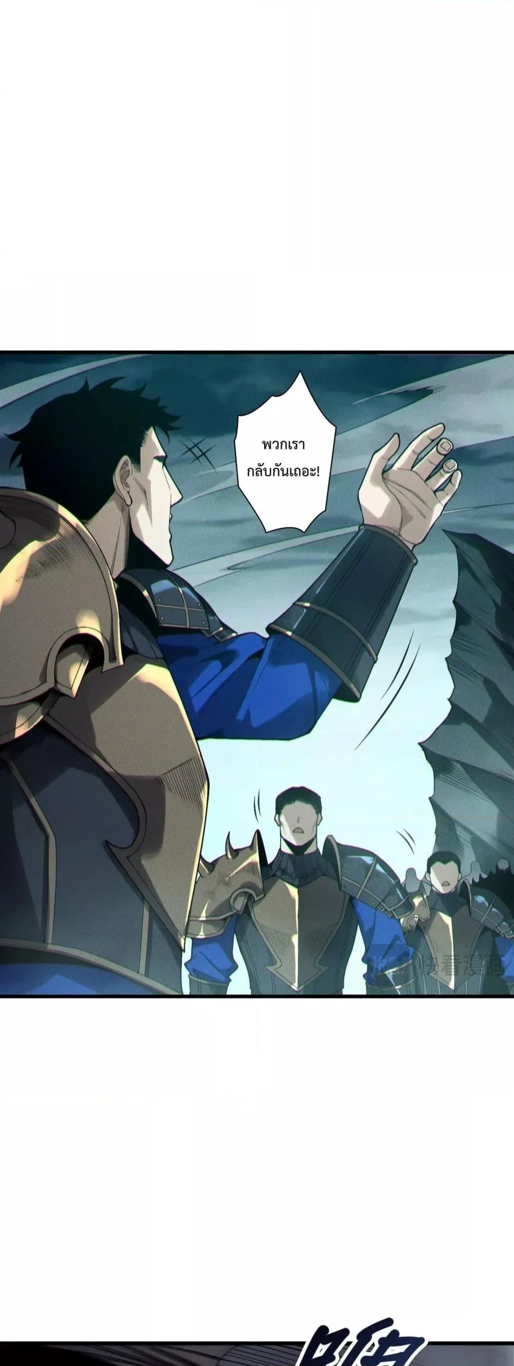 Disastrous Necromancer ราชันนักอัญเชิญวิญญาณ ตอนที่ 214 page 28