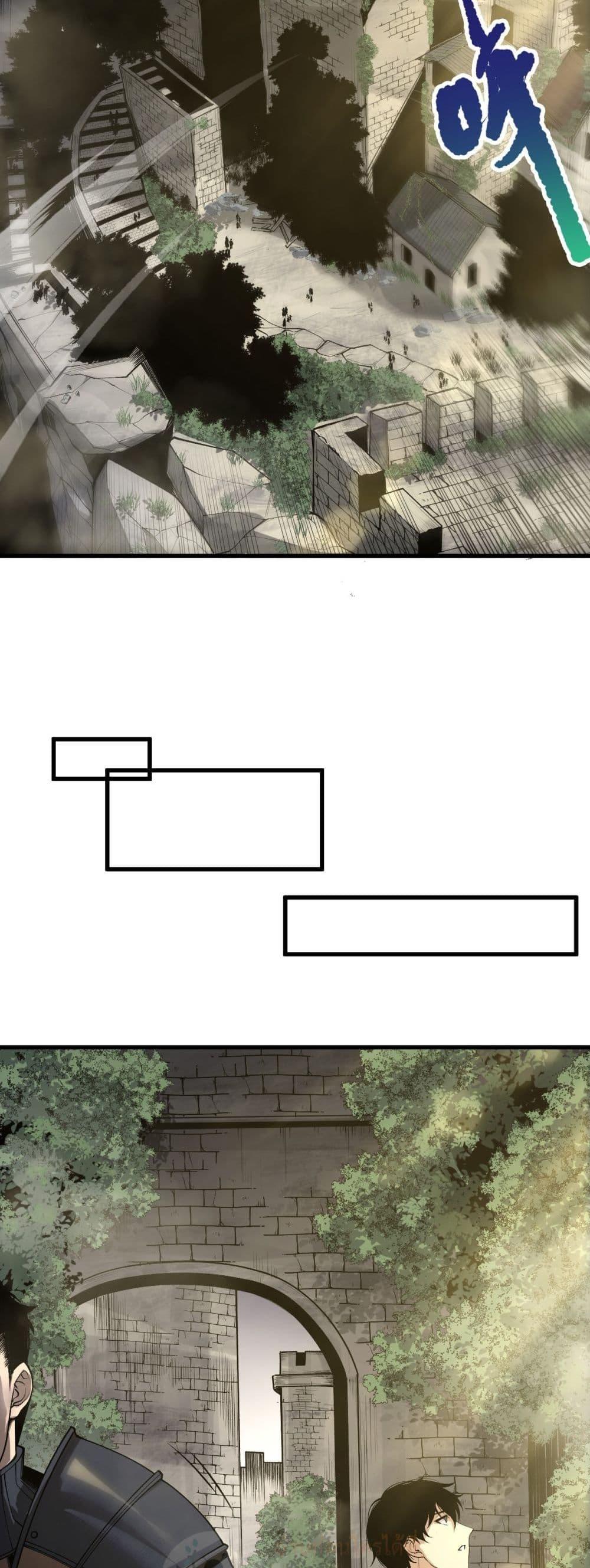 Disastrous Necromancer ราชันนักอัญเชิญวิญญาณ ตอนที่ 214 page 30