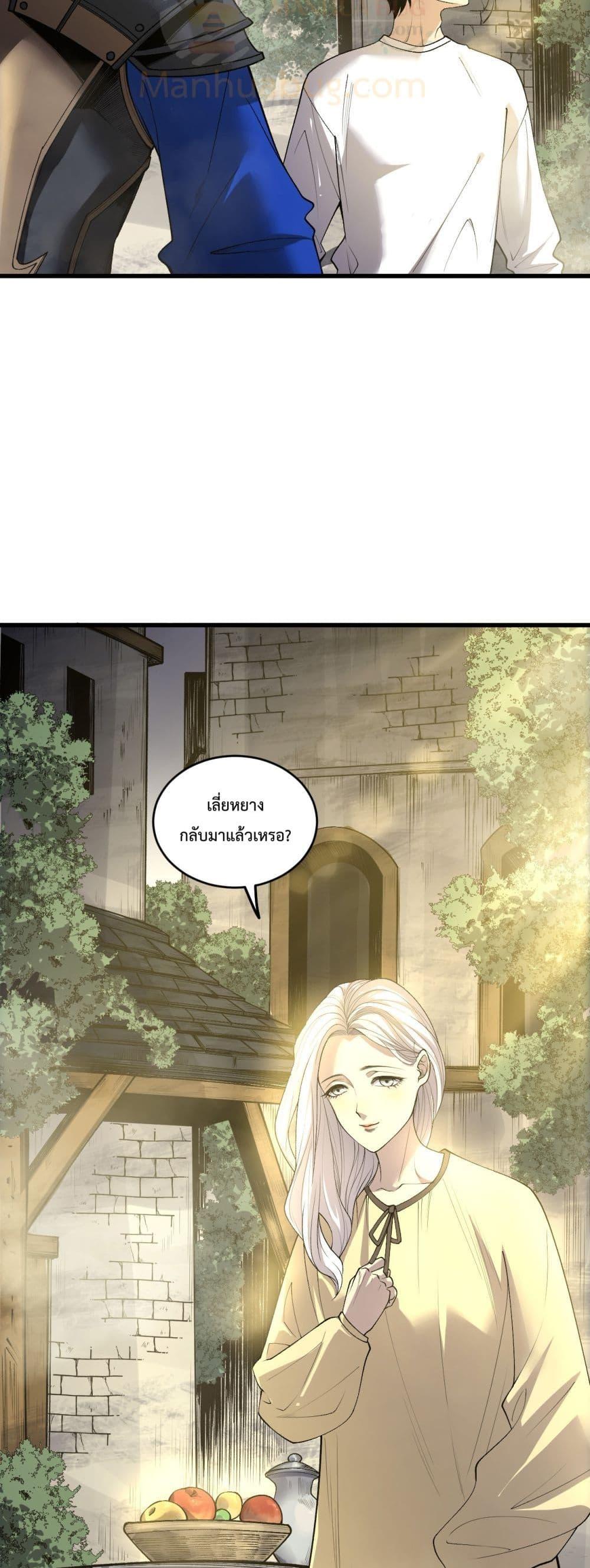 Disastrous Necromancer ราชันนักอัญเชิญวิญญาณ ตอนที่ 214 page 31