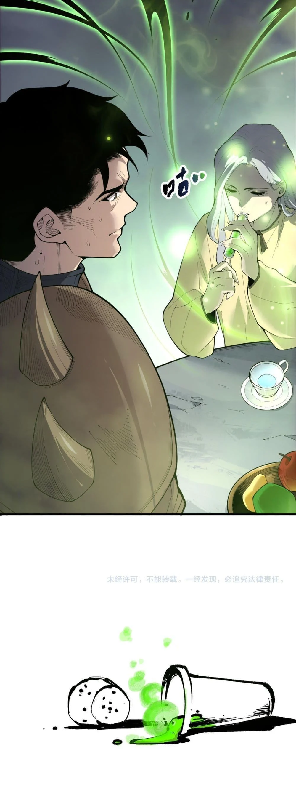 Disastrous Necromancer ราชันนักอัญเชิญวิญญาณ ตอนที่ 214 page 40