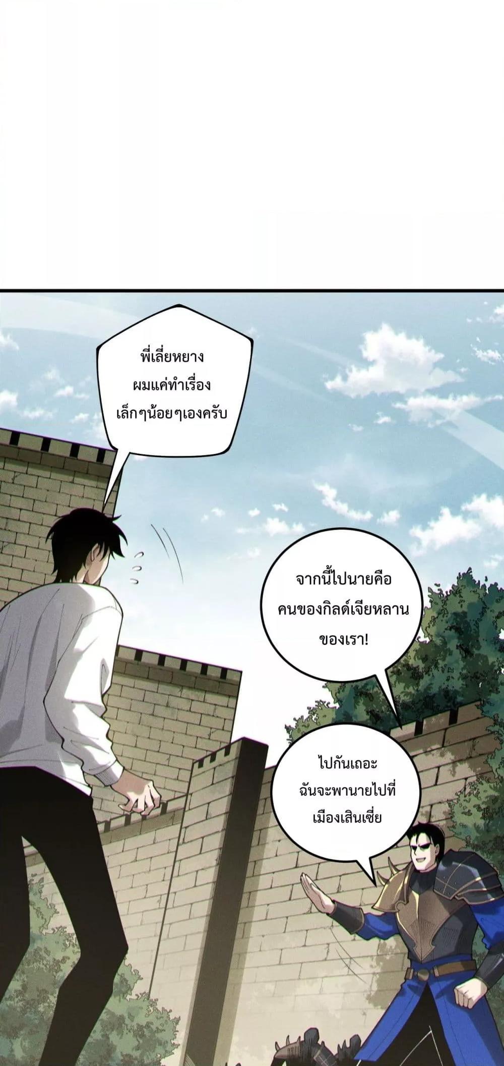 Disastrous Necromancer ราชันนักอัญเชิญวิญญาณ ตอนที่ 215 page 12