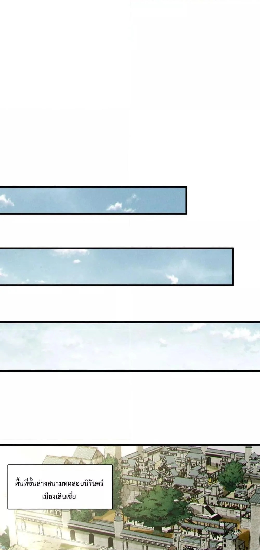 Disastrous Necromancer ราชันนักอัญเชิญวิญญาณ ตอนที่ 215 page 14