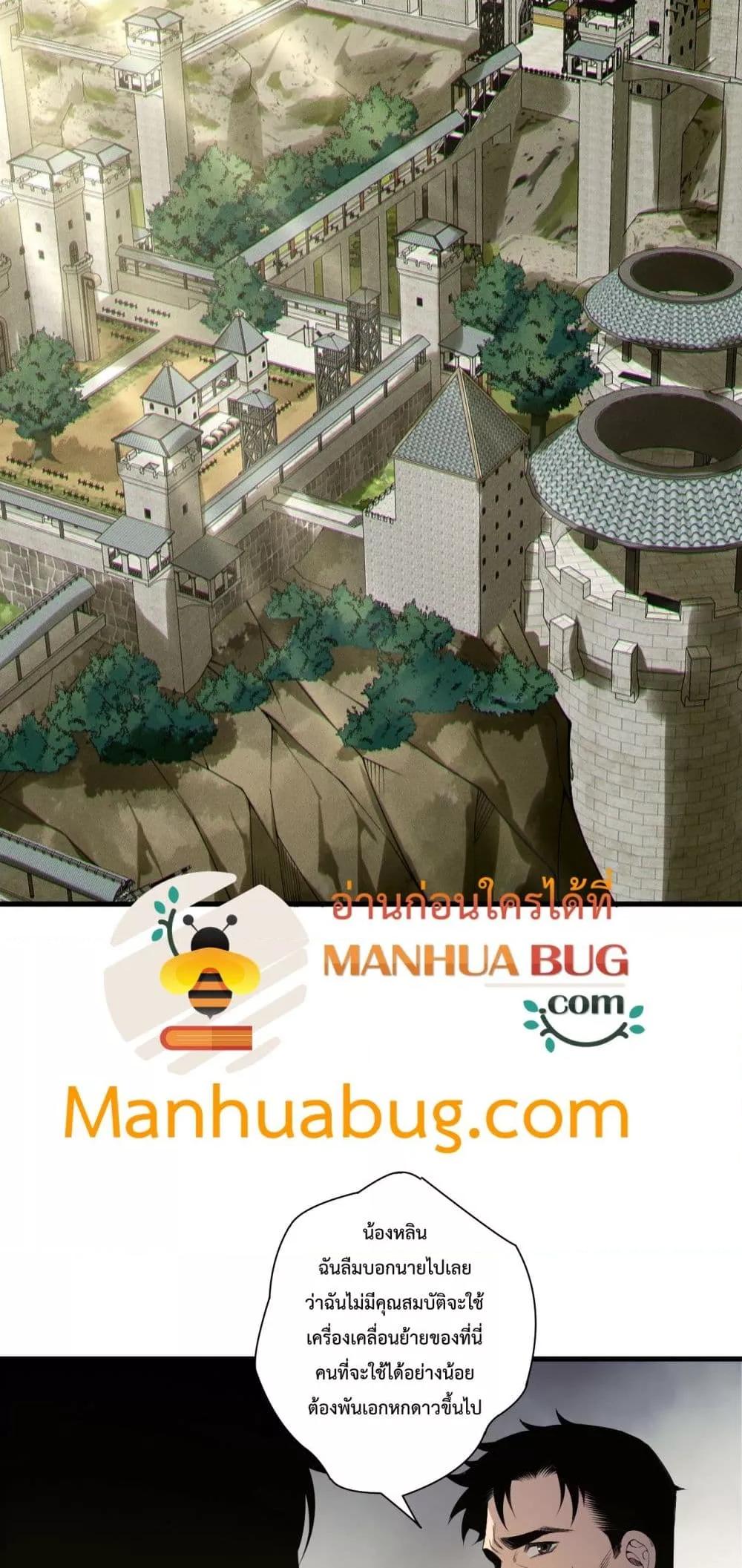 Disastrous Necromancer ราชันนักอัญเชิญวิญญาณ ตอนที่ 215 page 15