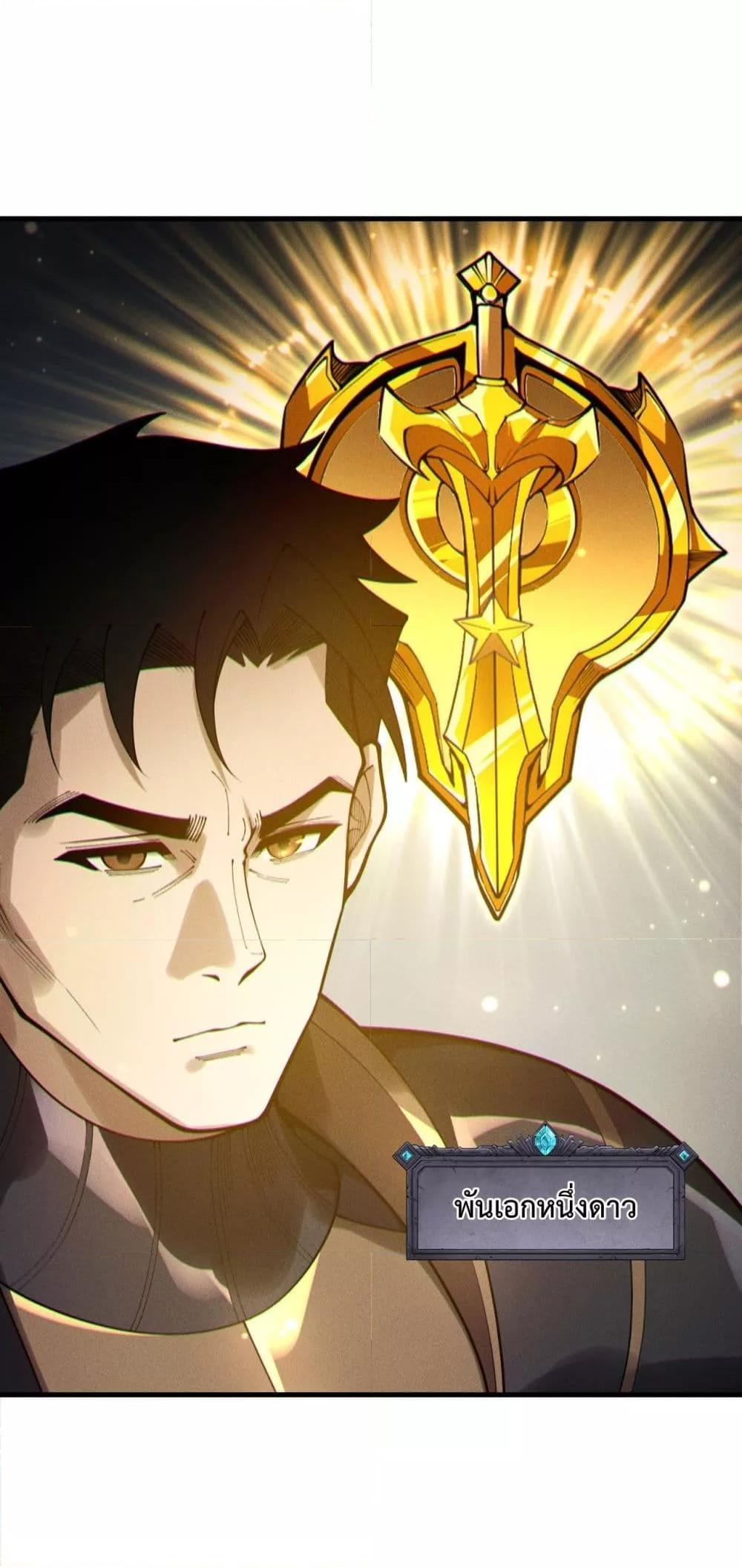 Disastrous Necromancer ราชันนักอัญเชิญวิญญาณ ตอนที่ 215 page 21