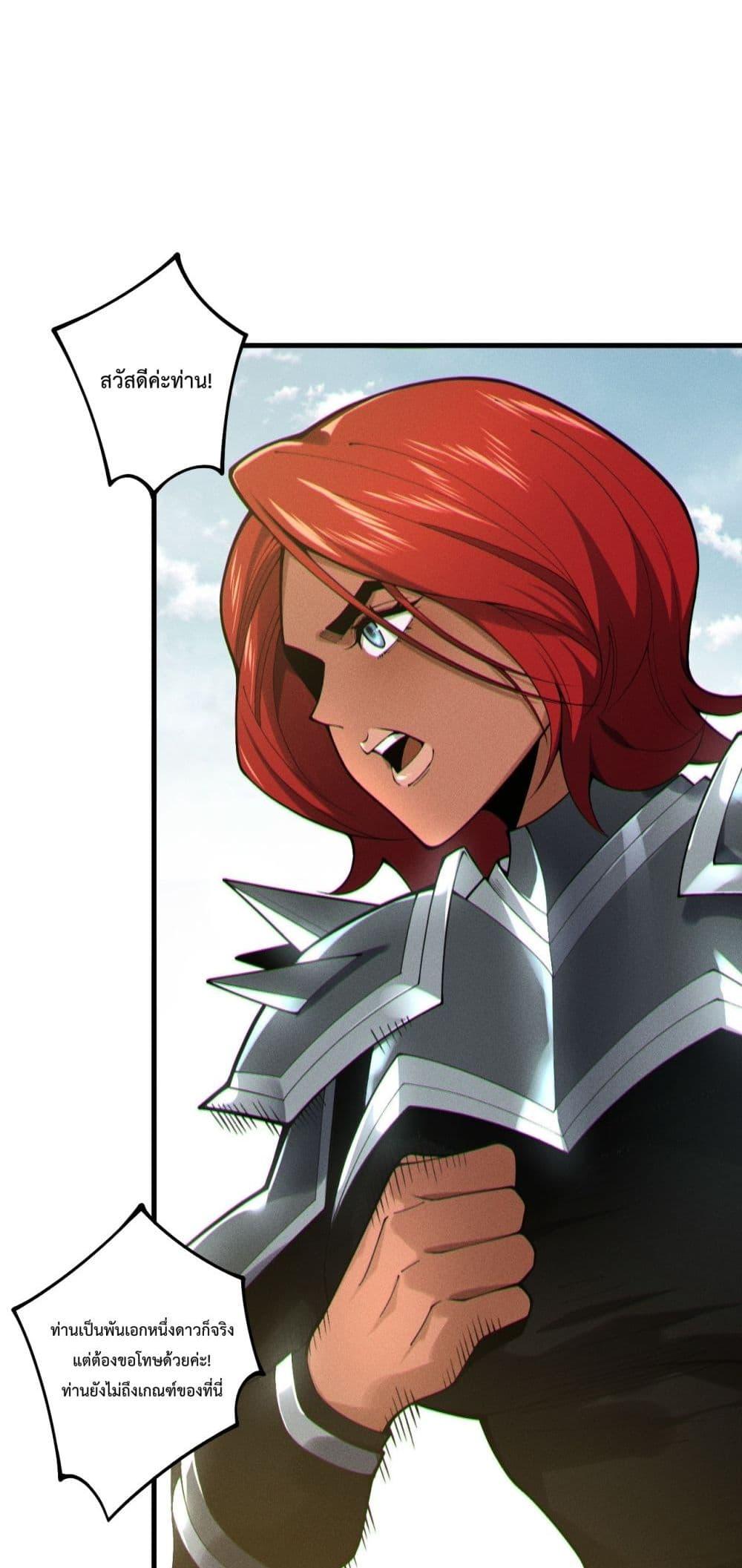 Disastrous Necromancer ราชันนักอัญเชิญวิญญาณ ตอนที่ 215 page 22