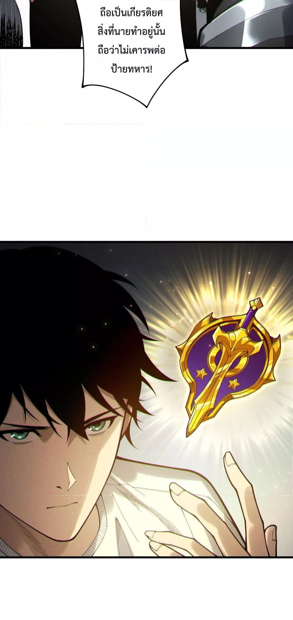 Disastrous Necromancer ราชันนักอัญเชิญวิญญาณ ตอนที่ 215 page 25