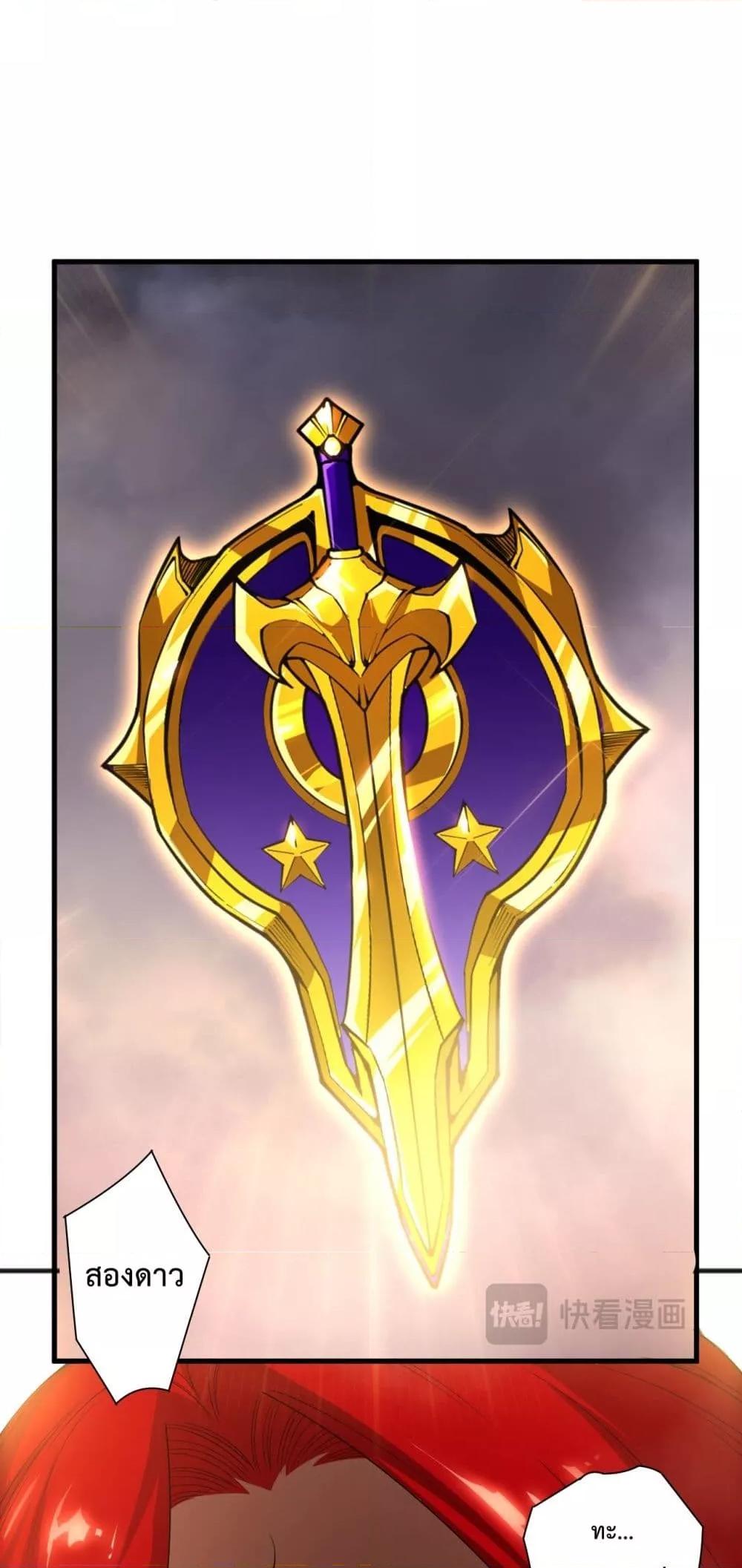 Disastrous Necromancer ราชันนักอัญเชิญวิญญาณ ตอนที่ 215 page 26