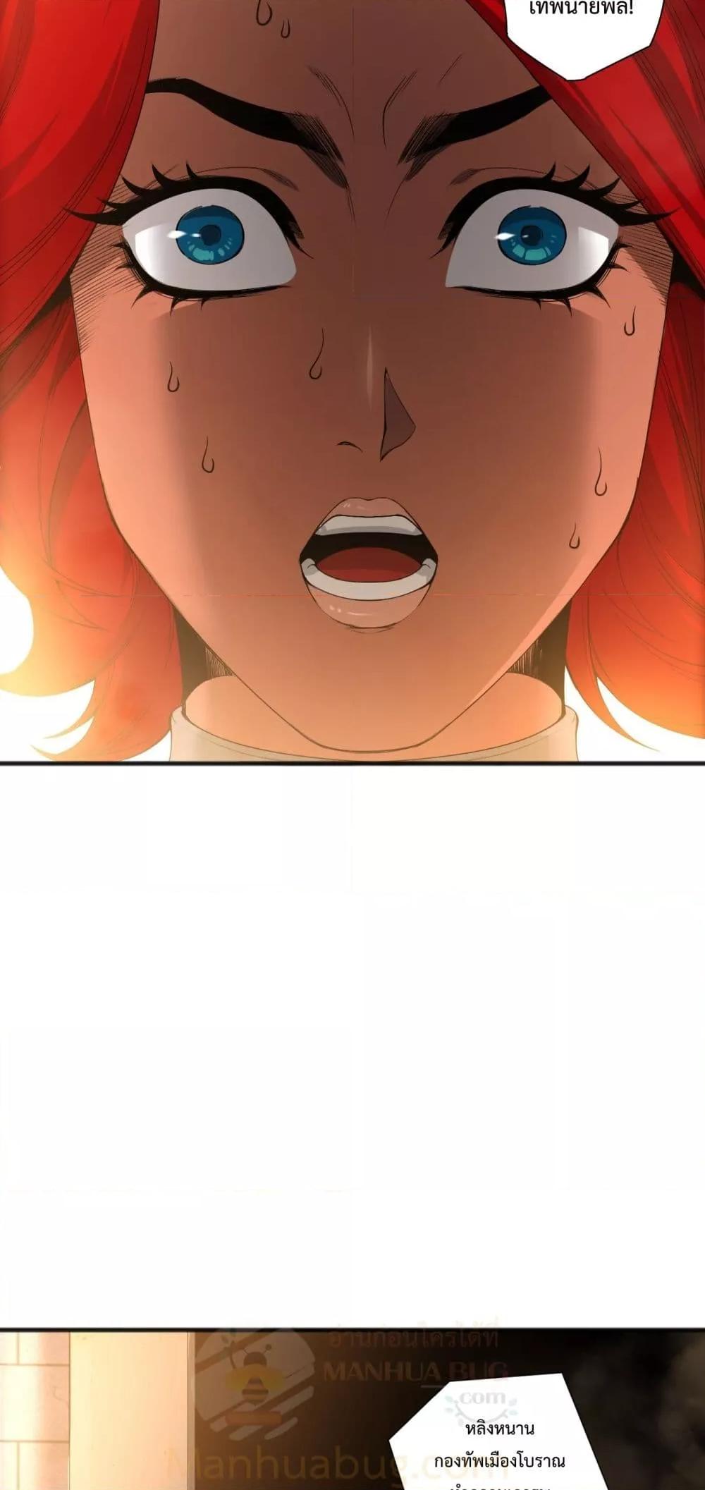 Disastrous Necromancer ราชันนักอัญเชิญวิญญาณ ตอนที่ 215 page 27