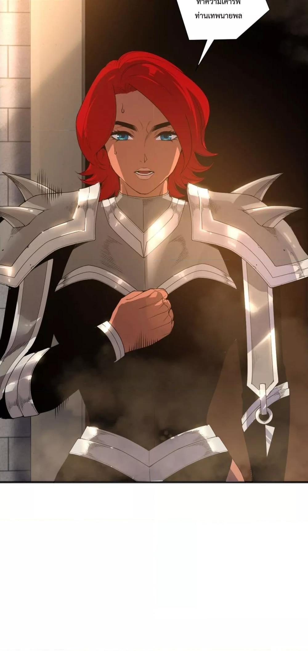 Disastrous Necromancer ราชันนักอัญเชิญวิญญาณ ตอนที่ 215 page 28