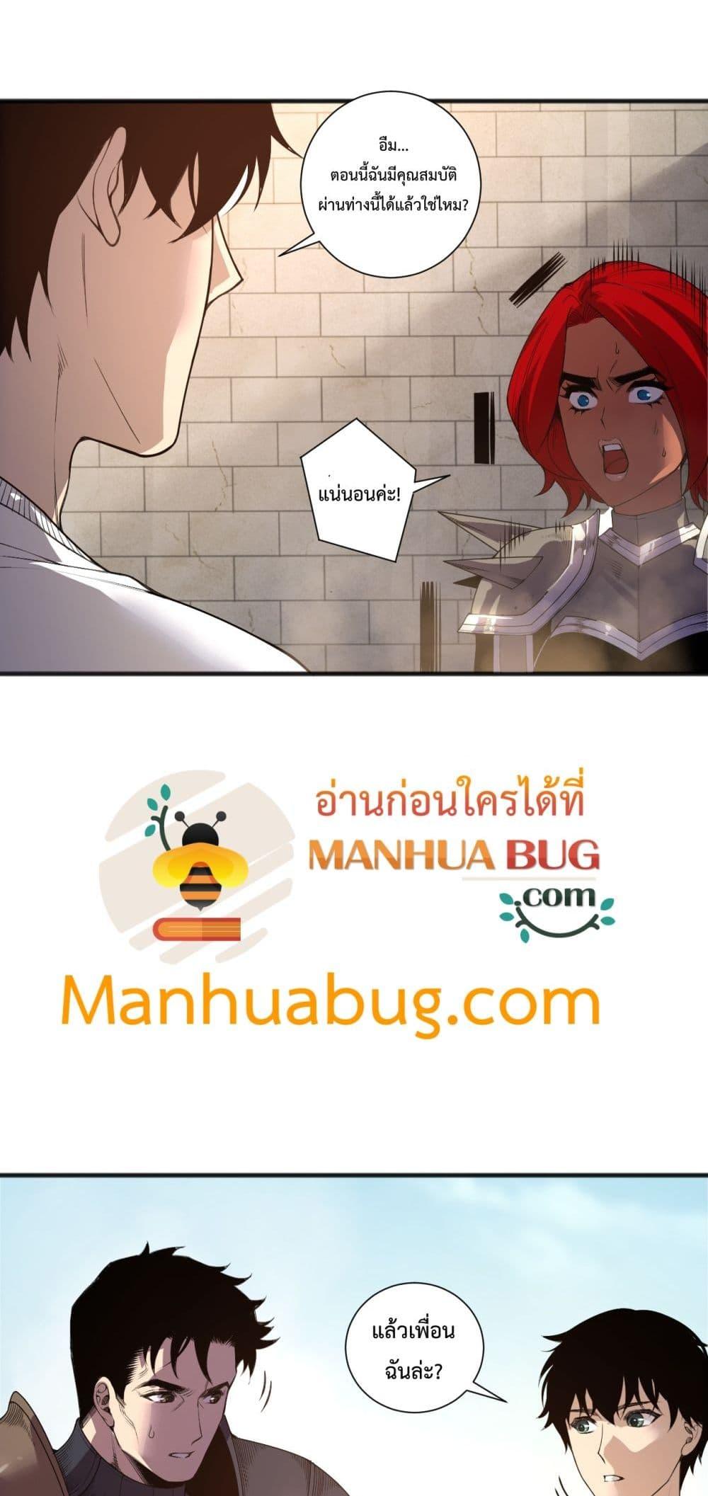 Disastrous Necromancer ราชันนักอัญเชิญวิญญาณ ตอนที่ 215 page 29