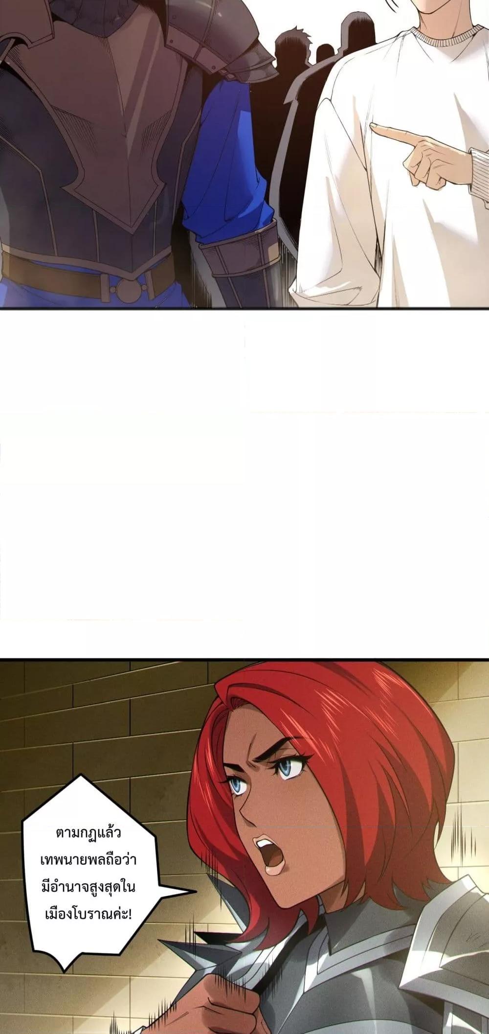 Disastrous Necromancer ราชันนักอัญเชิญวิญญาณ ตอนที่ 215 page 30