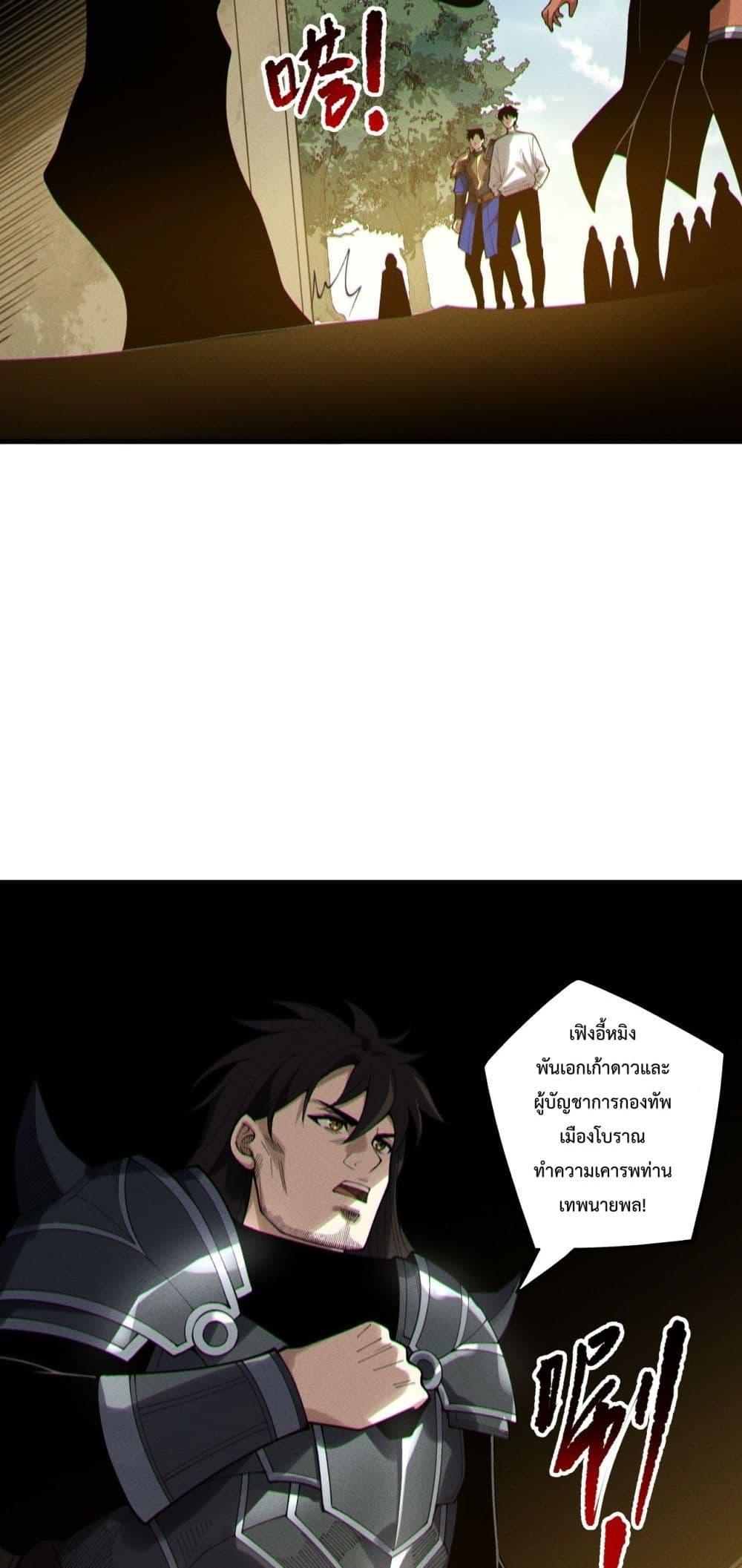 Disastrous Necromancer ราชันนักอัญเชิญวิญญาณ ตอนที่ 215 page 36
