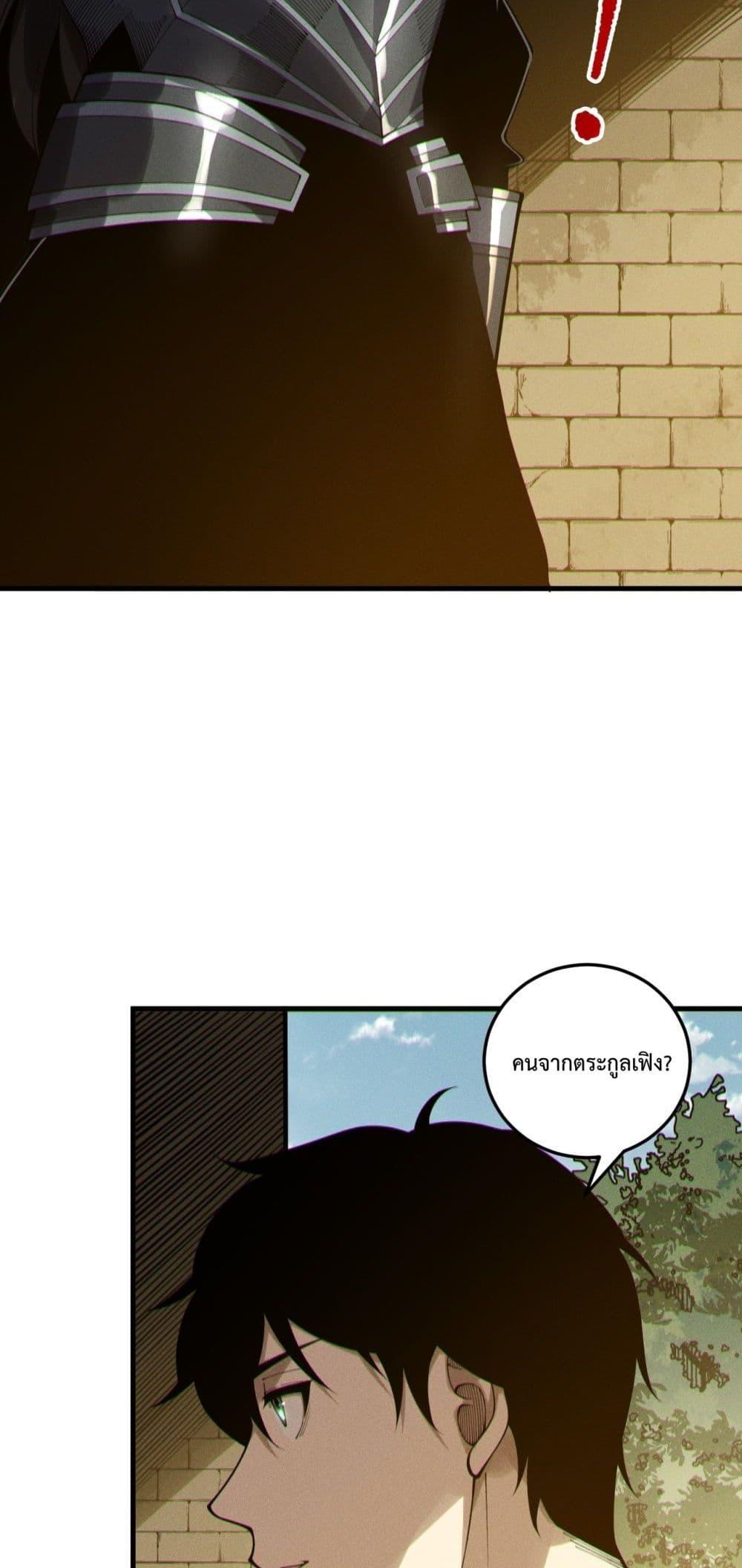 Disastrous Necromancer ราชันนักอัญเชิญวิญญาณ ตอนที่ 215 page 37