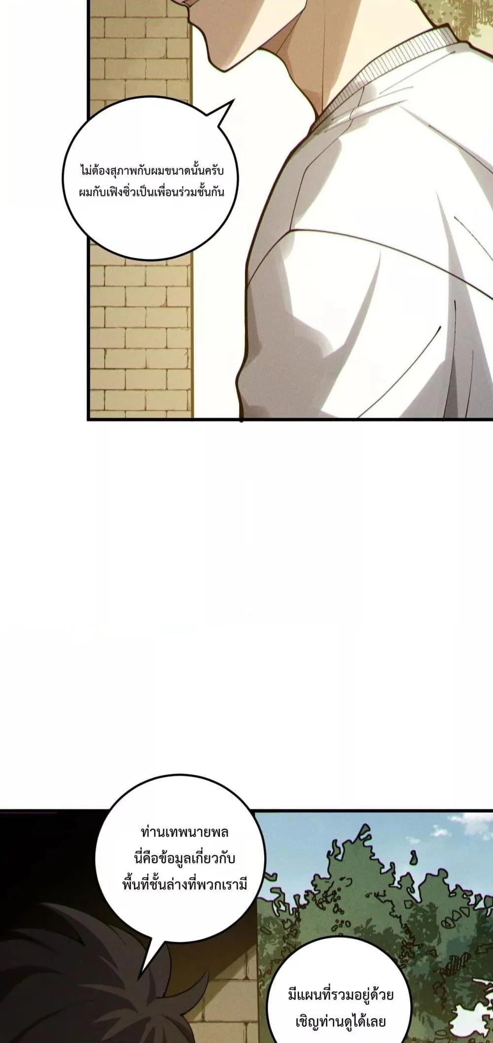 Disastrous Necromancer ราชันนักอัญเชิญวิญญาณ ตอนที่ 215 page 38