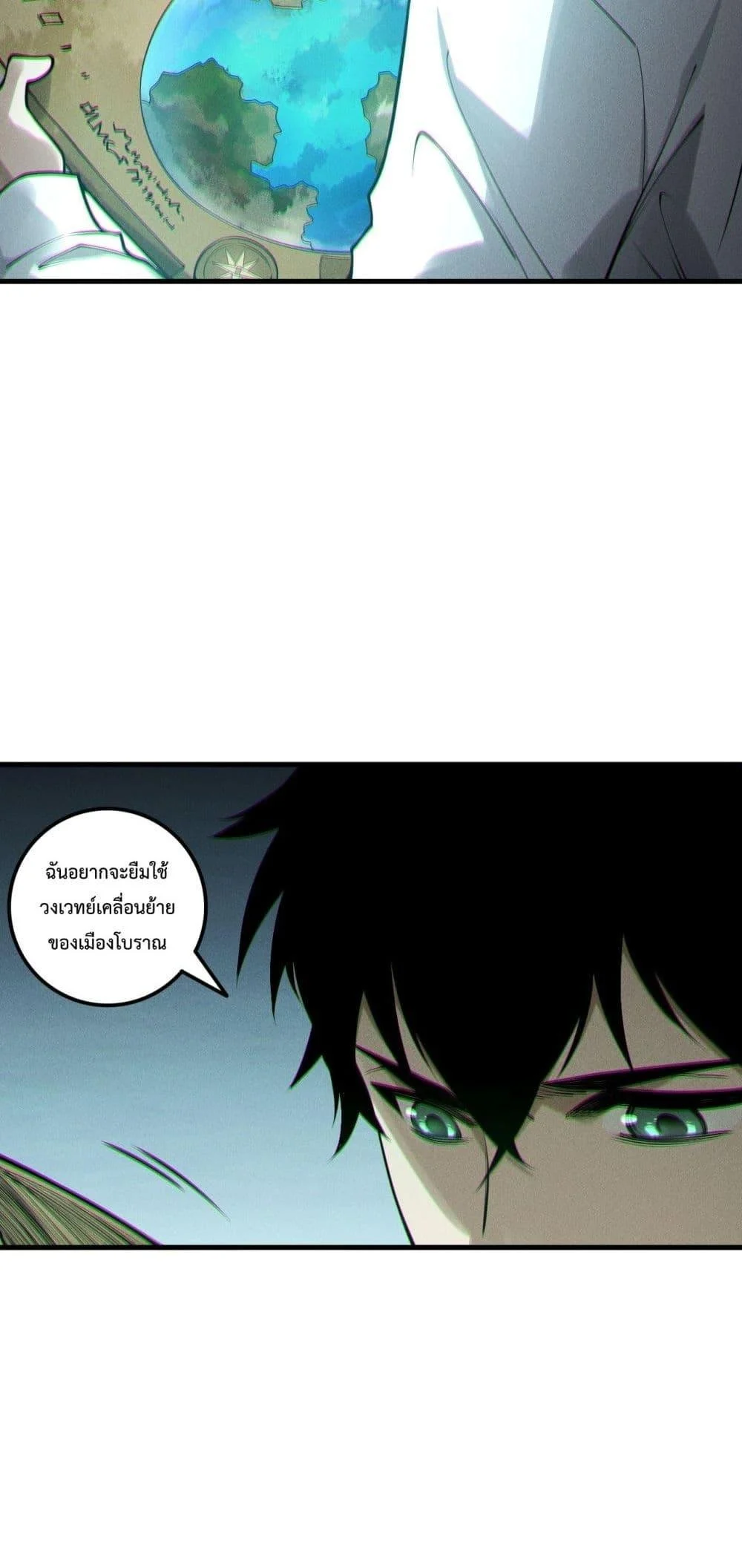 Disastrous Necromancer ราชันนักอัญเชิญวิญญาณ ตอนที่ 215 page 41