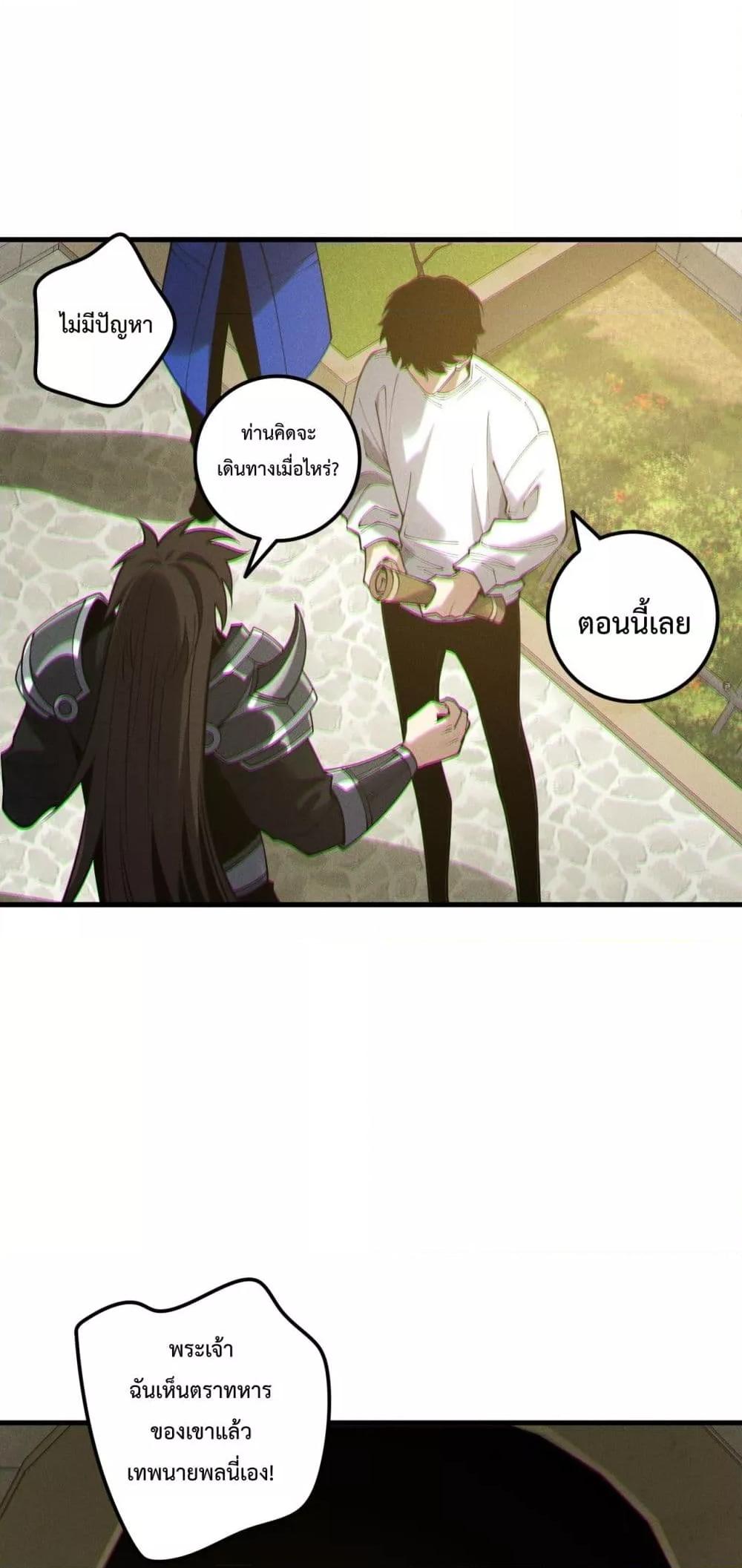 Disastrous Necromancer ราชันนักอัญเชิญวิญญาณ ตอนที่ 215 page 42