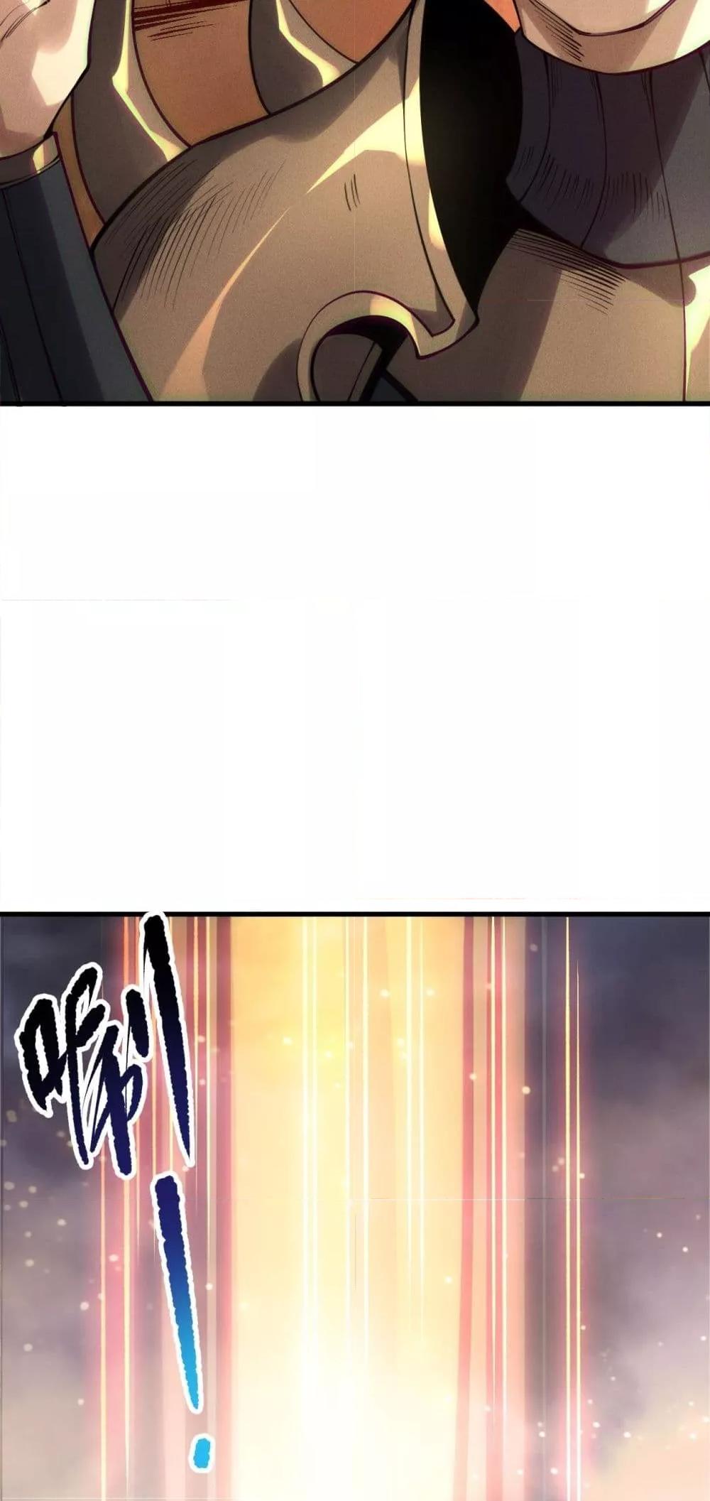 Disastrous Necromancer ราชันนักอัญเชิญวิญญาณ ตอนที่ 215 page 45