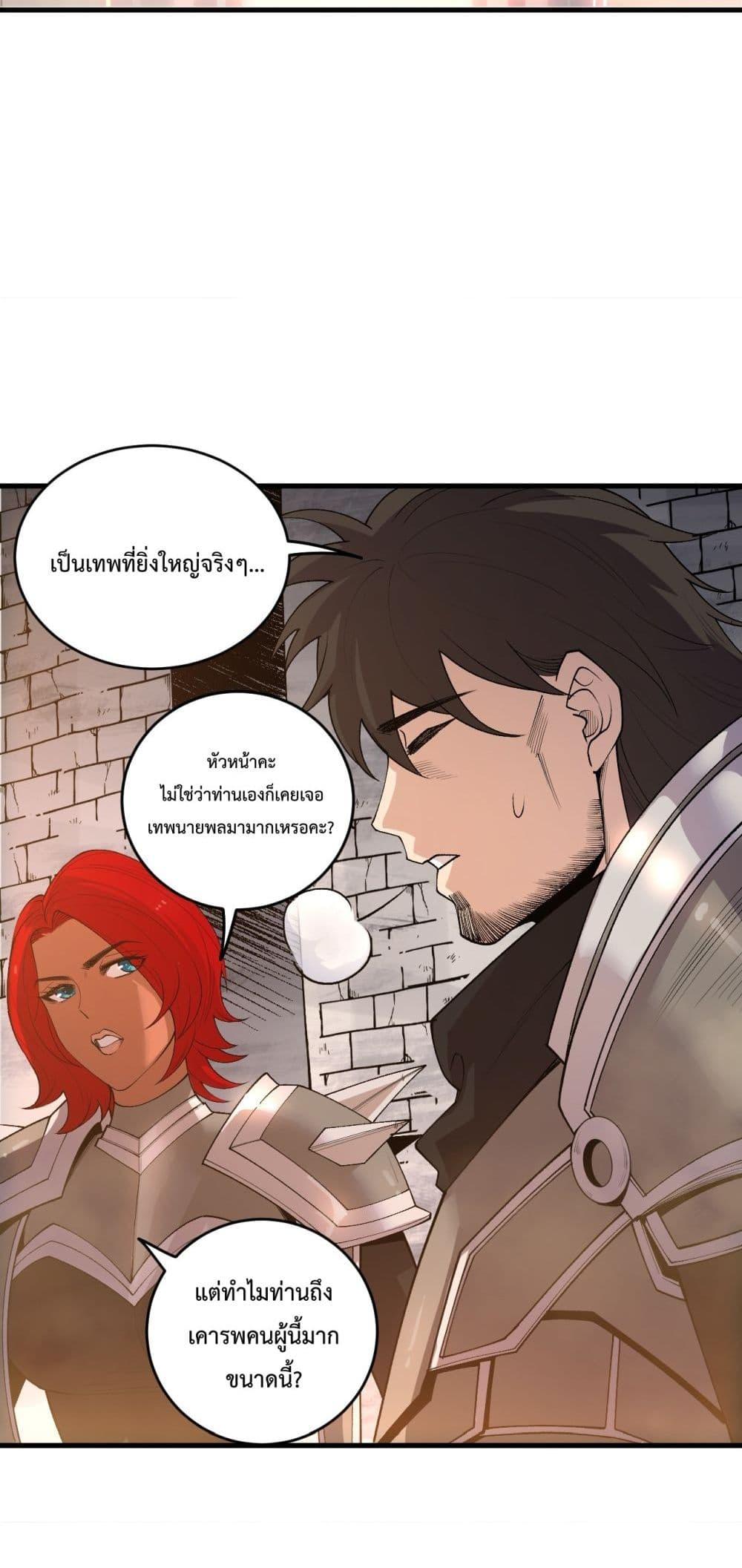 Disastrous Necromancer ราชันนักอัญเชิญวิญญาณ ตอนที่ 215 page 46