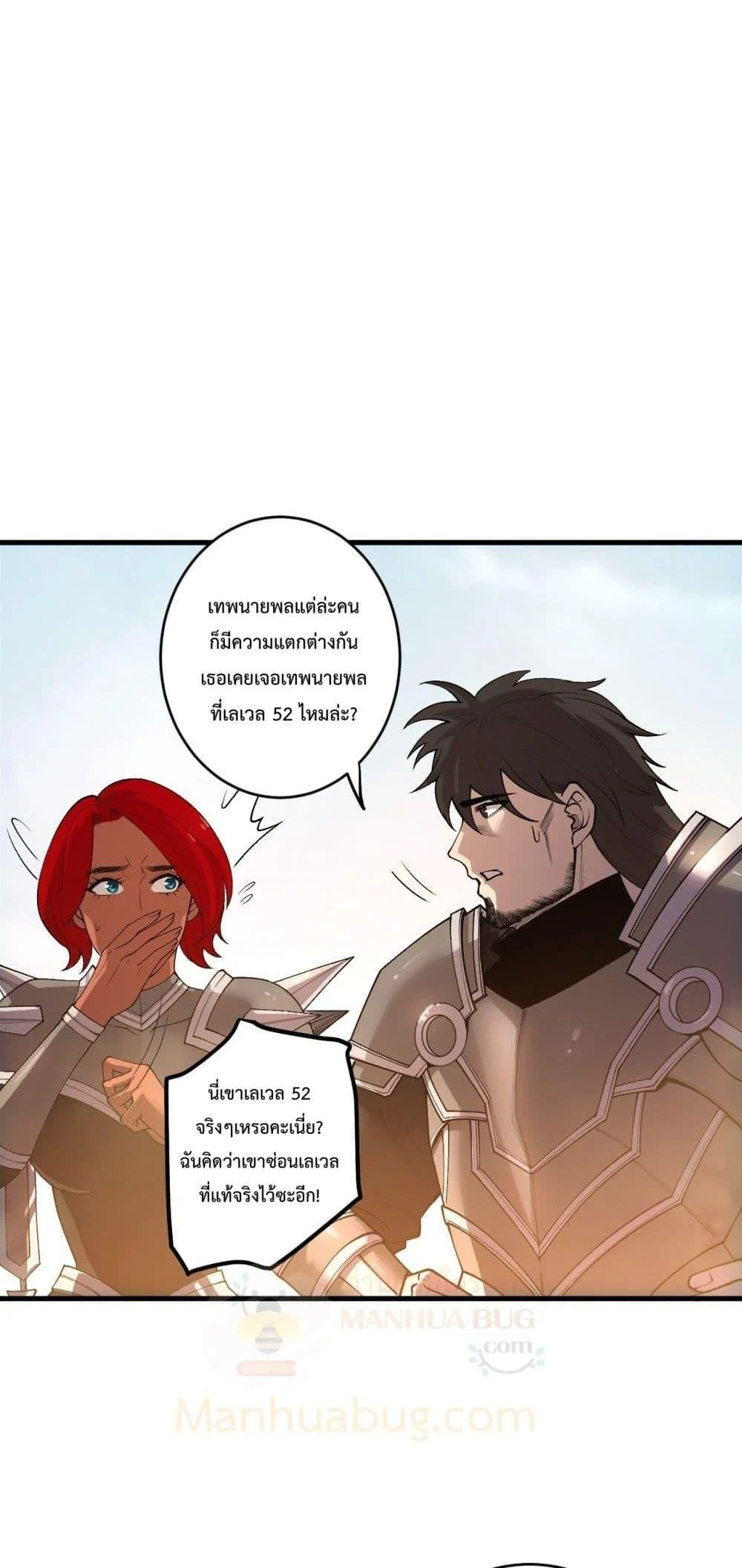 Disastrous Necromancer ราชันนักอัญเชิญวิญญาณ ตอนที่ 215 page 47