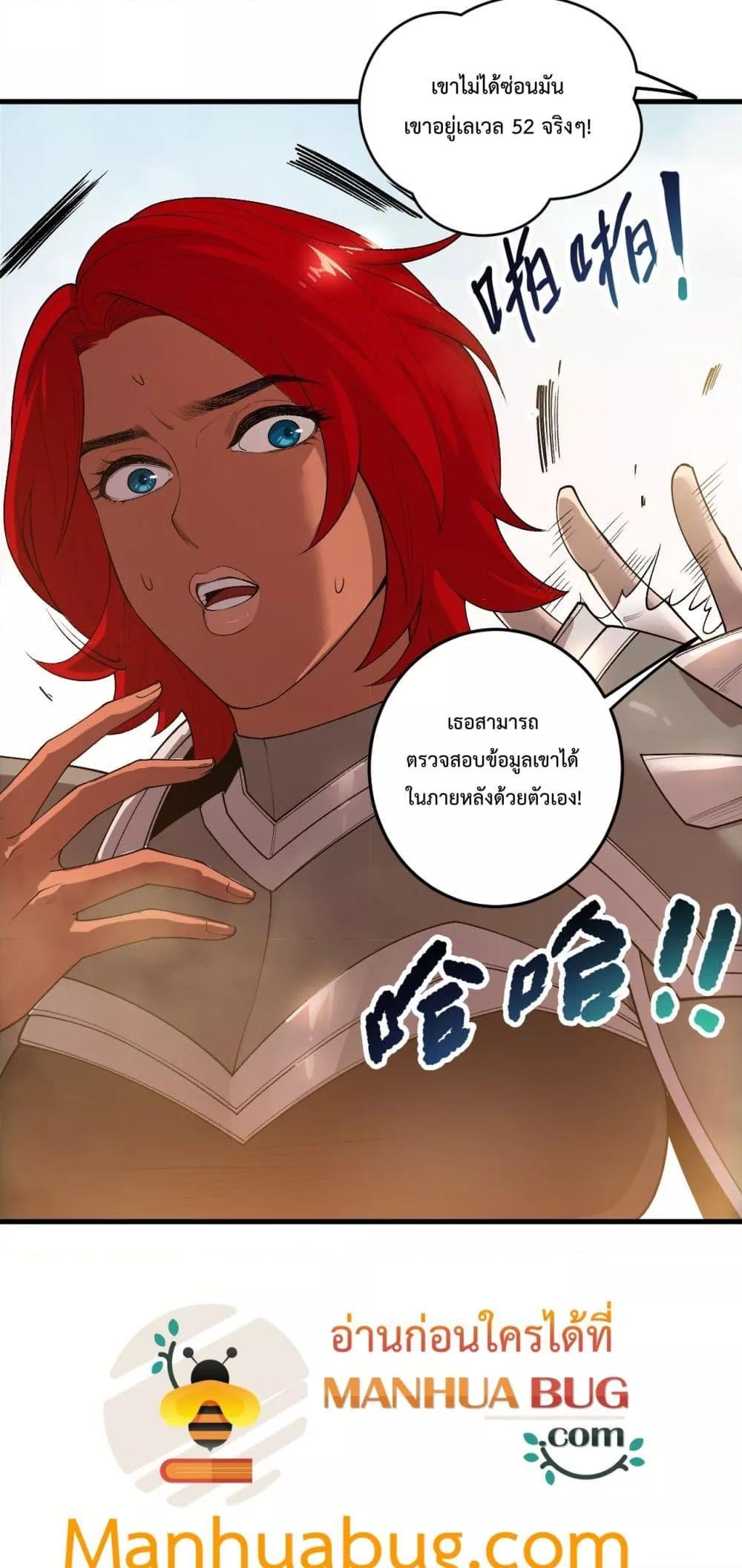 Disastrous Necromancer ราชันนักอัญเชิญวิญญาณ ตอนที่ 215 page 48